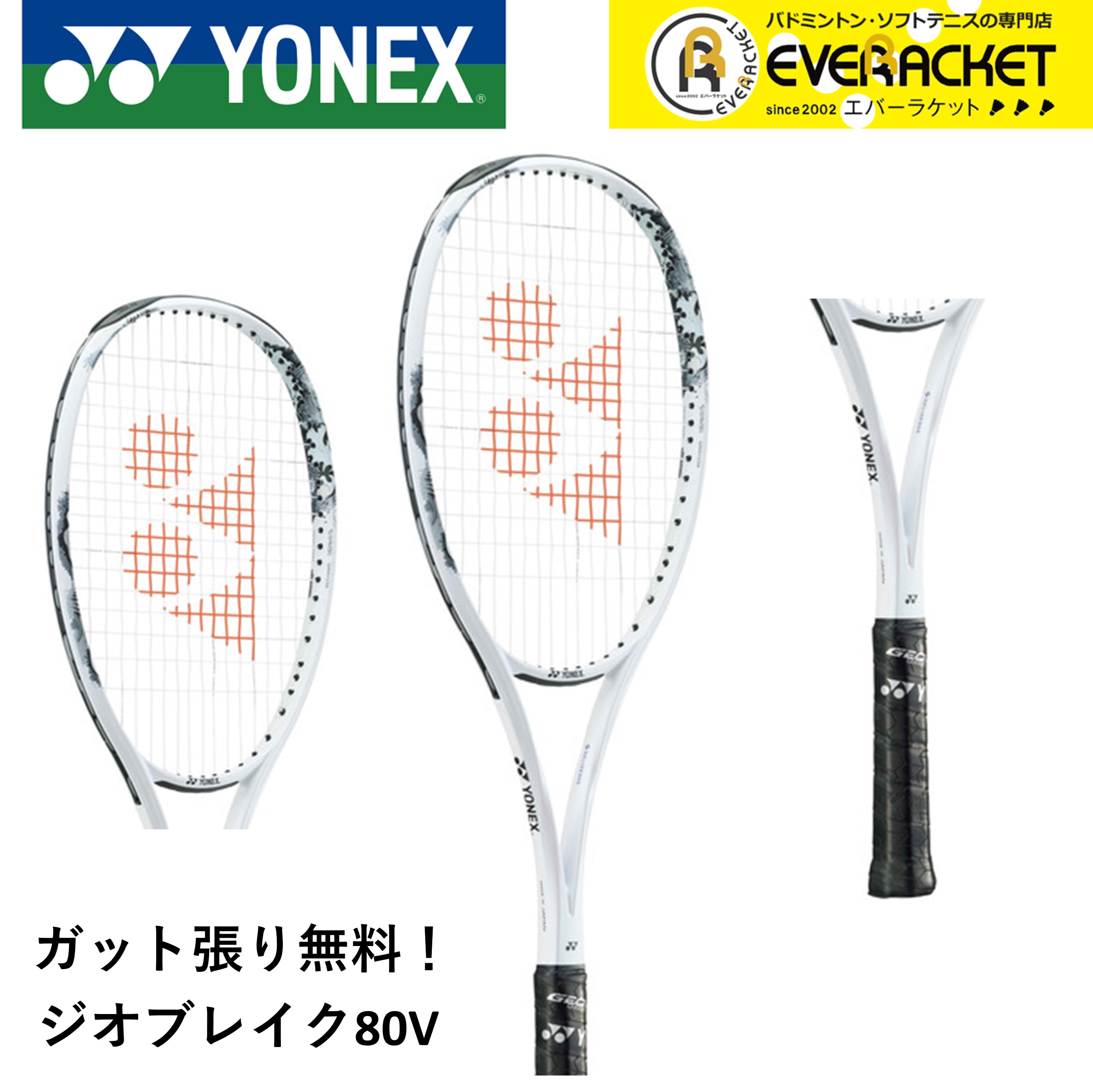 楽天市場】ジオブレイク80v カスタムフィットの通販 楽天市場】ジオブレイク80v カスタムフィットの通販