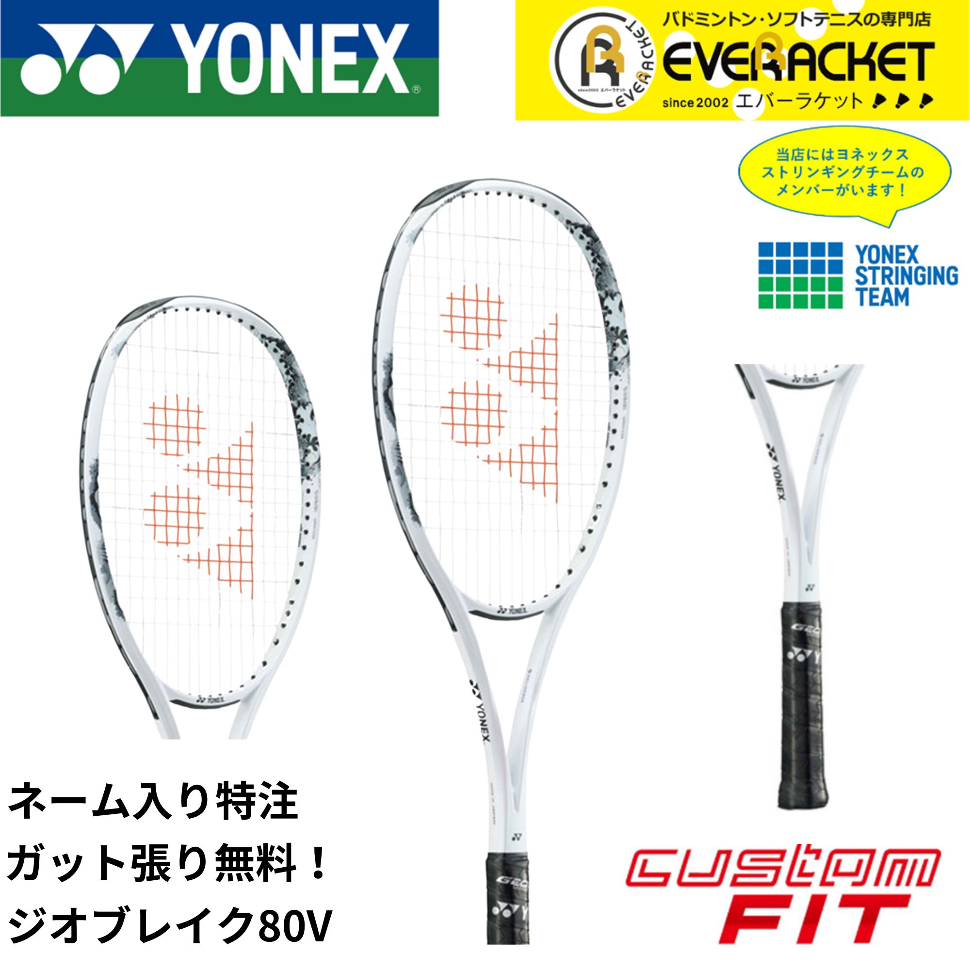 楽天市場】ジオブレイク80v カスタムフィットの通販 楽天市場】ジオブレイク80v カスタムフィットの通販