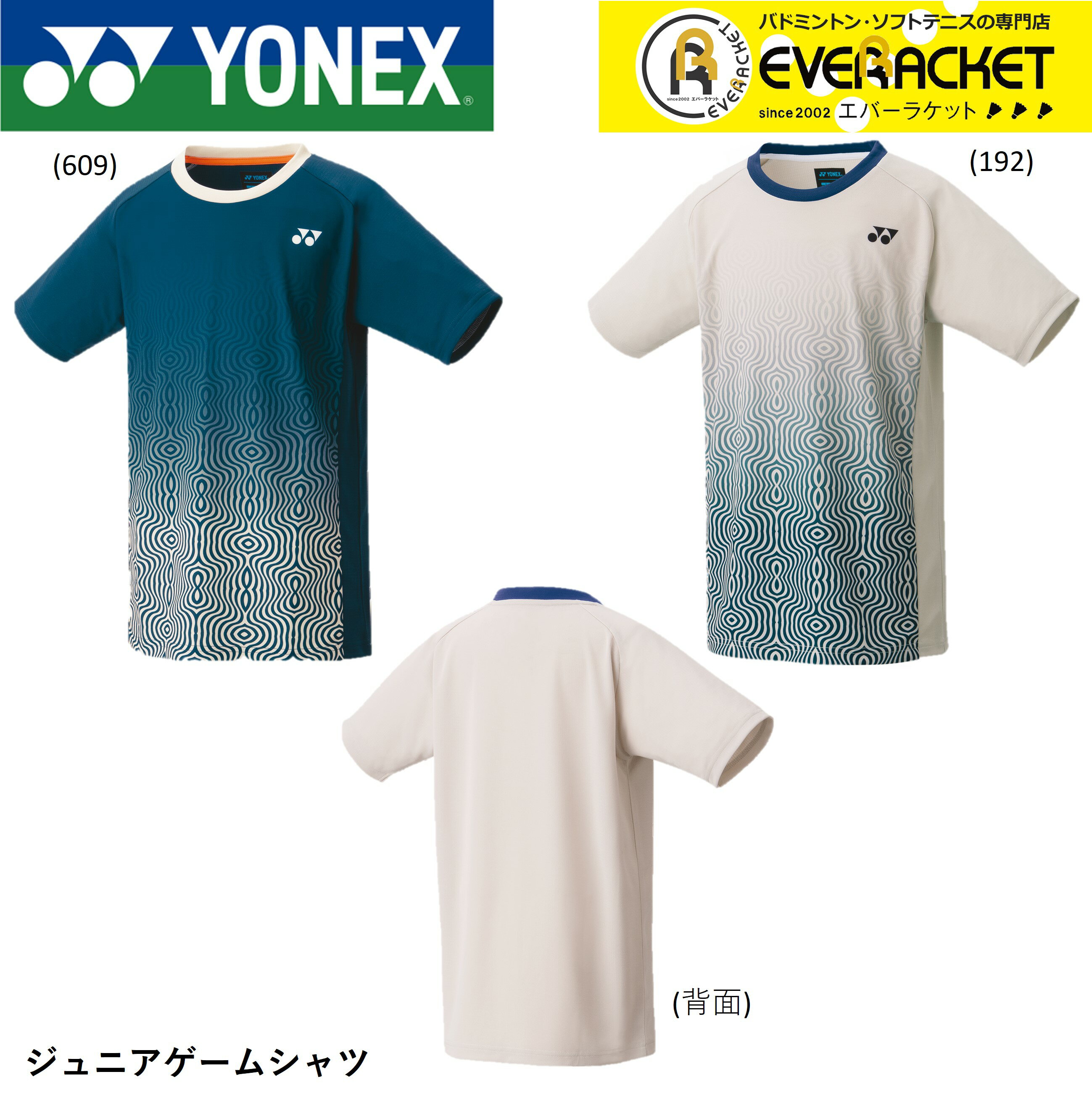 ヨネックス YONEX ウエア ジュニアゲームシャツ 10567J バドミントン・テニス