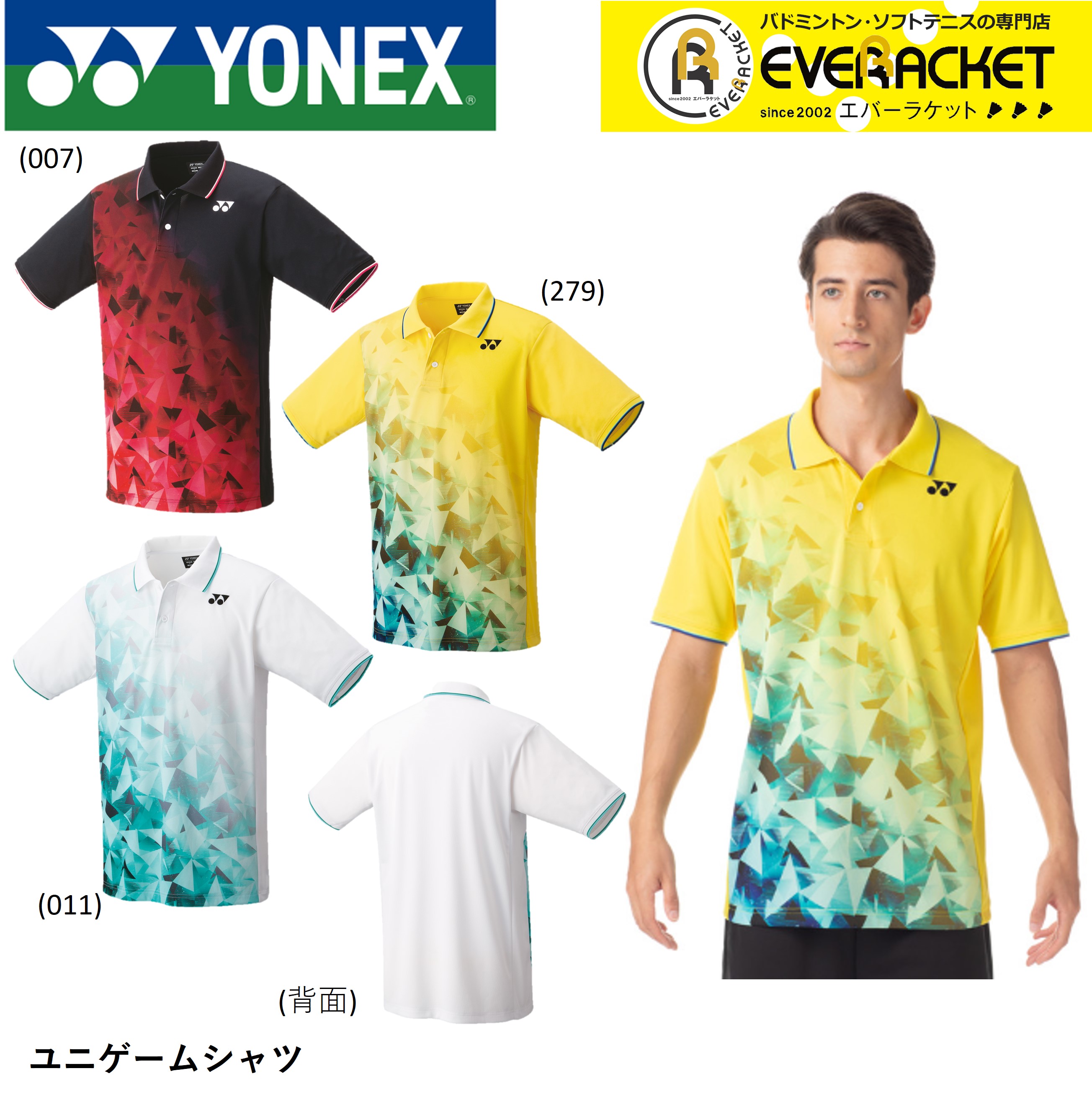 ヨネックス YONEX ウエア ユニゲームシャツ 10601 バドミントン・テニス 1