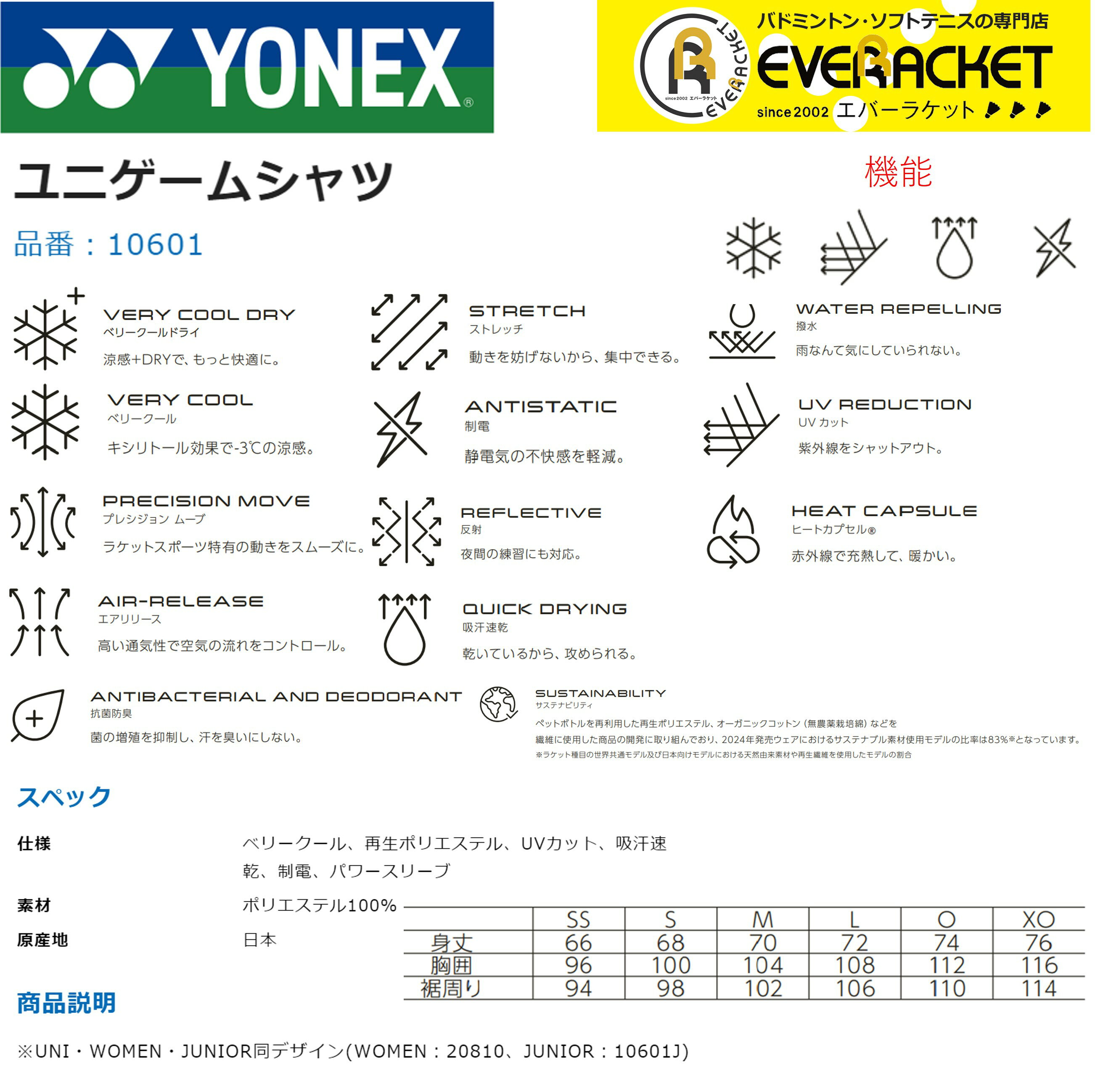 ヨネックス YONEX ウエア ユニゲームシャツ 10601 バドミントン・テニス 2