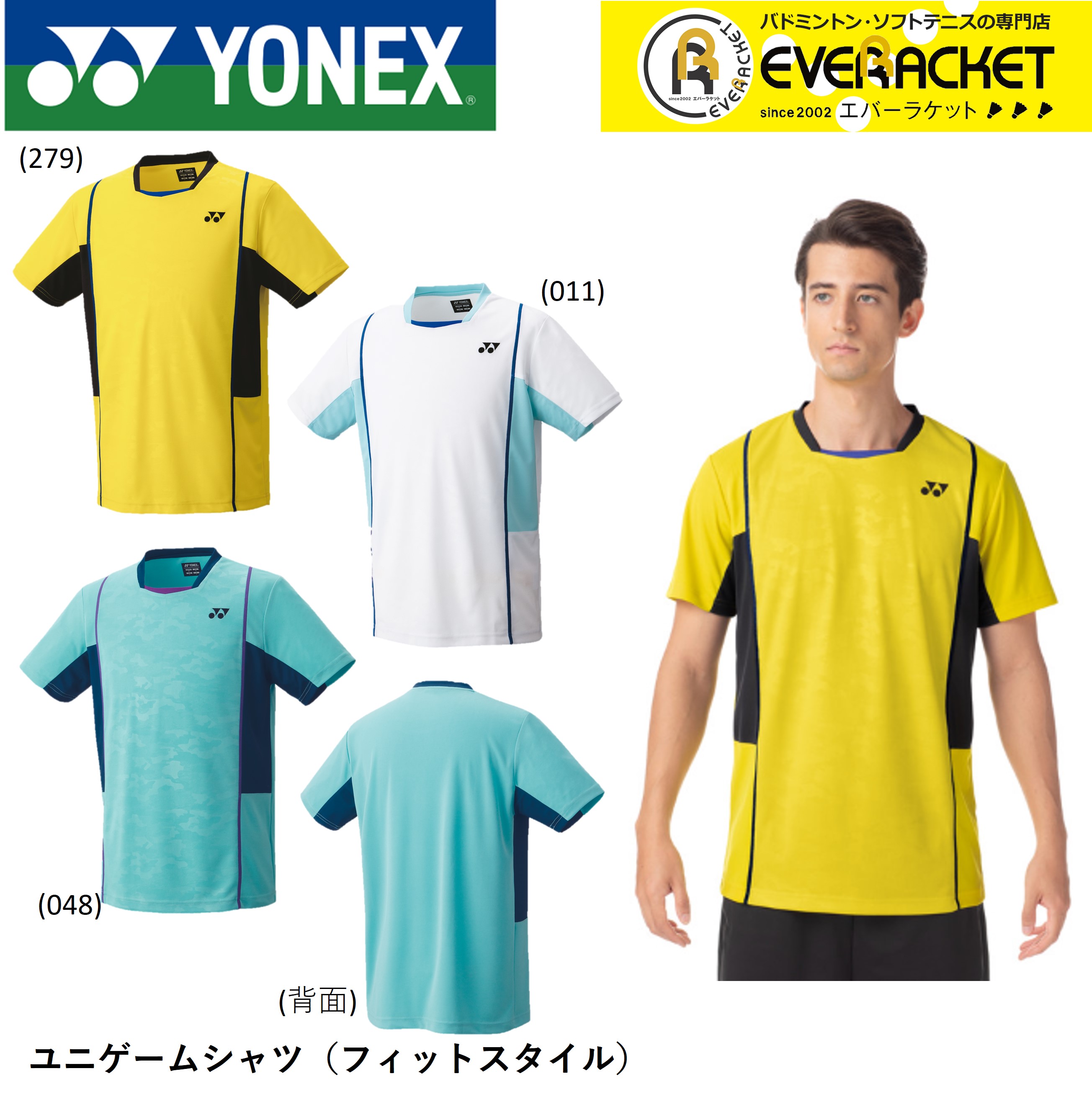 【ポスト投函送料無料】ヨネックス YONEX ウエア ユニゲ