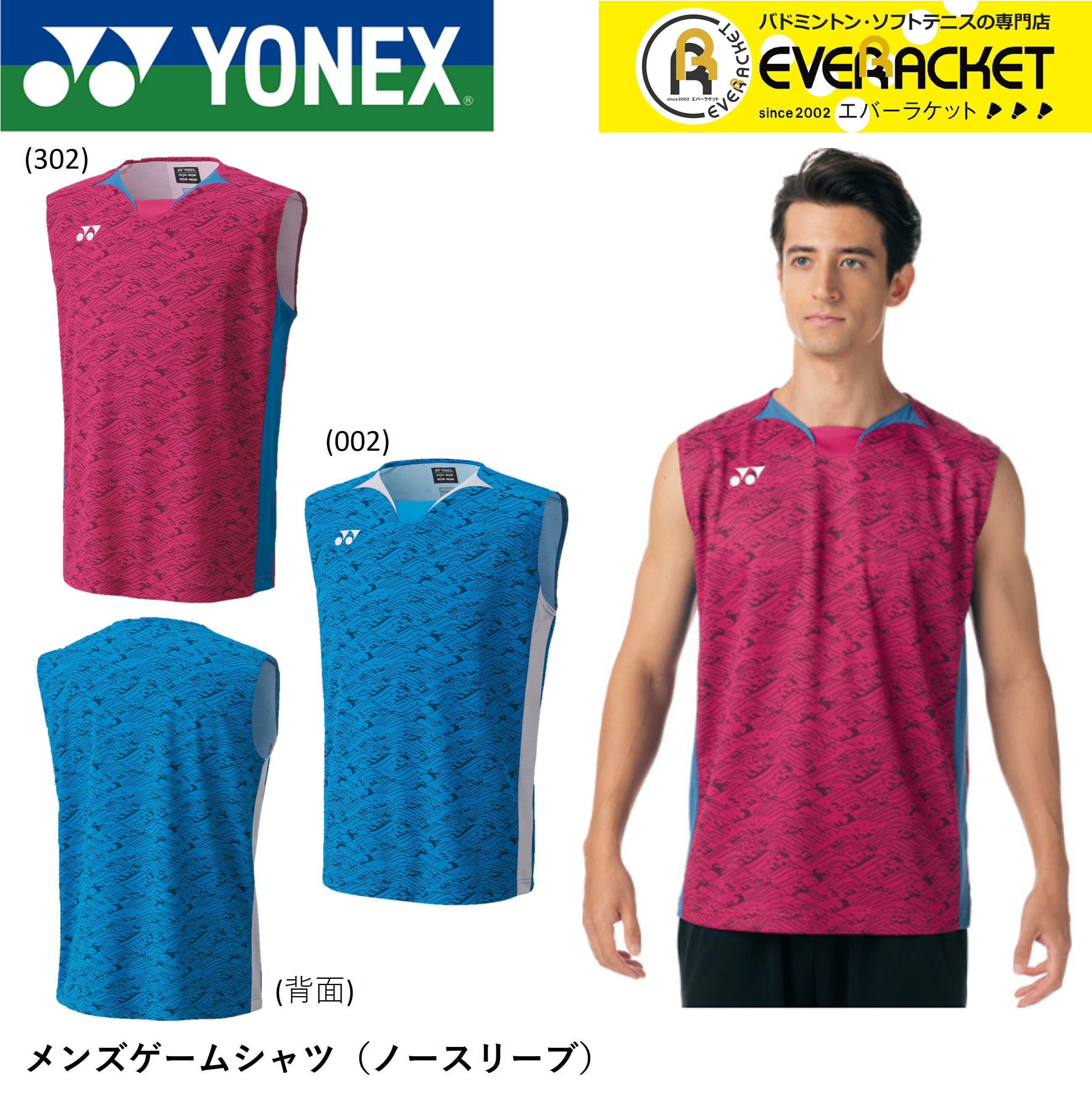 ヨネックス YONEX ウエア メンズゲームシャツ（ノースリーブ） 10614 バドミントン・テニス