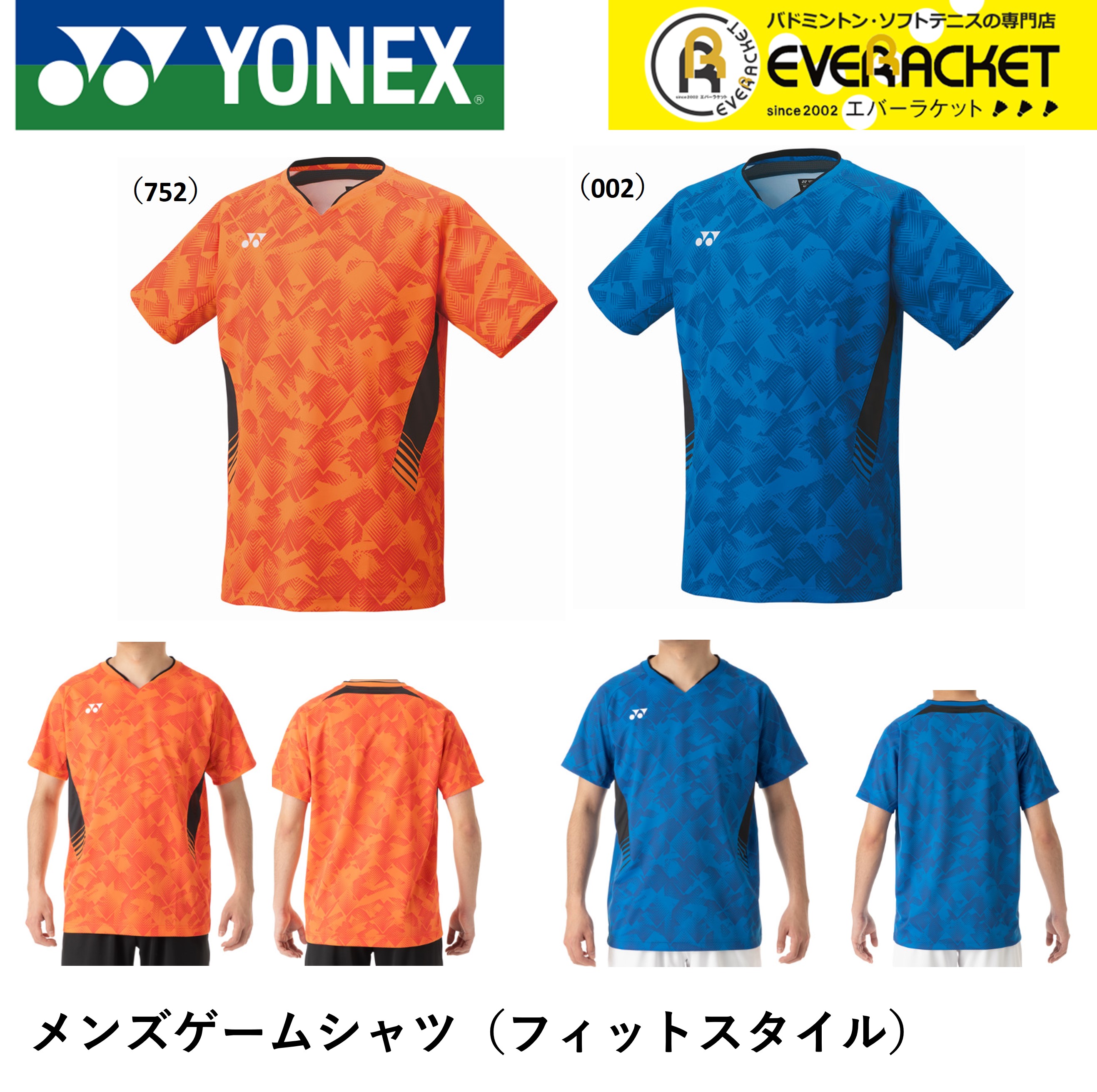 ヨネックス ゲームシャツ(フィットスタイル) 10596 ユニセックス 2024SS バドミントン テニス ソフトテニス ゆうパケット(メール便)対応