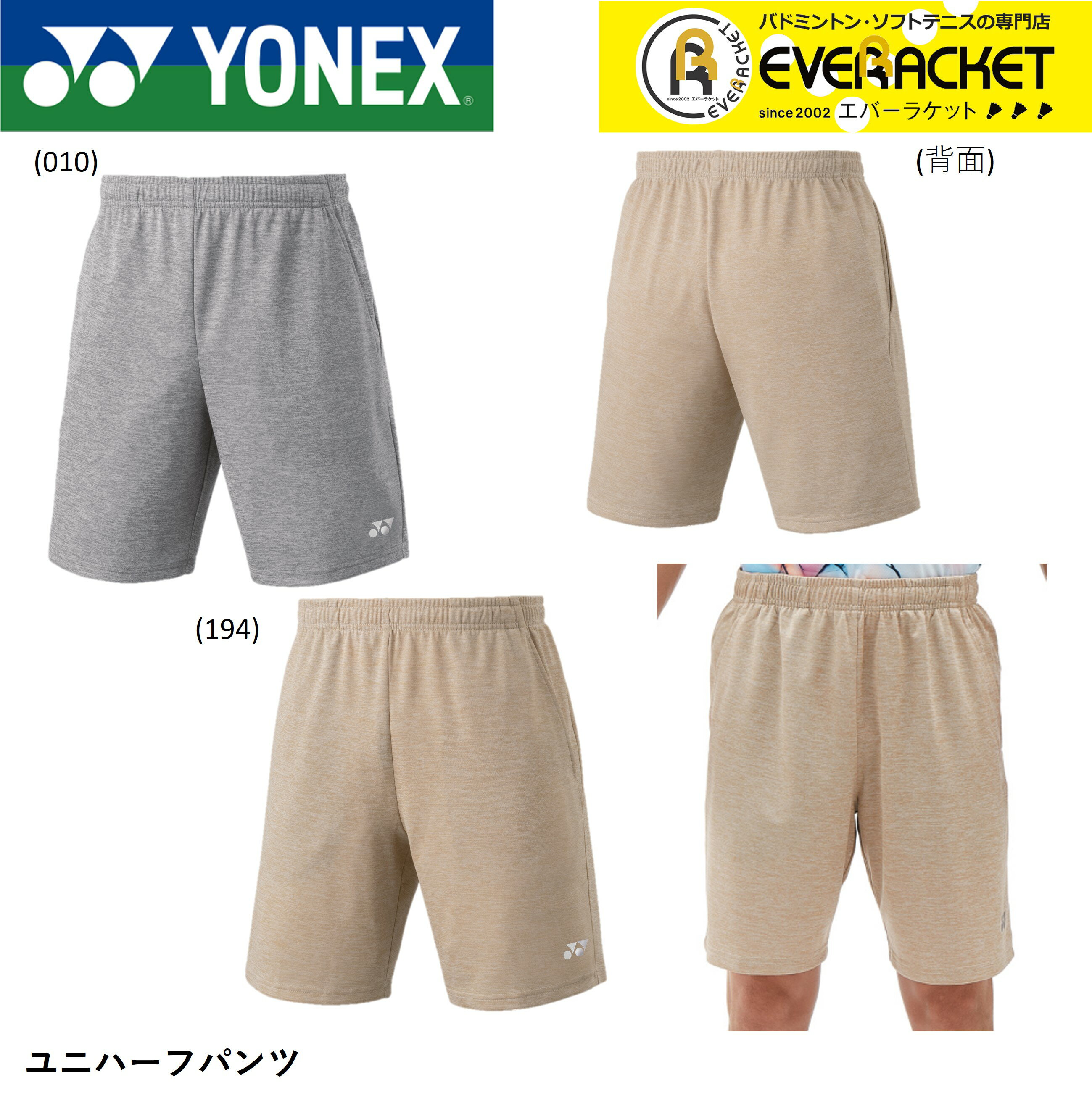 楽天市場】ヨネックス パンツ バドミントン(カラーベージュ)の通販 楽天市場】ヨネックス パンツ バドミントン(カラーベージュ)の通販