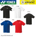 【LINE追加で5%OFFクーポン配布中】ヨネックス YONEX ウエア ウェア ジュニアドライTシャツ 16800J バドミントン ソフトテニス【最短出荷】