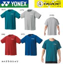 【LINE追加で5%OFFクーポン配布中】ヨネックス YONEX ウエア ウェア ユニドライTシャツ 16803 バドミントン ソフトテニス【最短出荷】