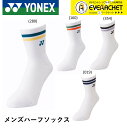 【最短出荷】ヨネックス YONEX ソックス メンズハーフソックス 19194 バドミントン・テニス