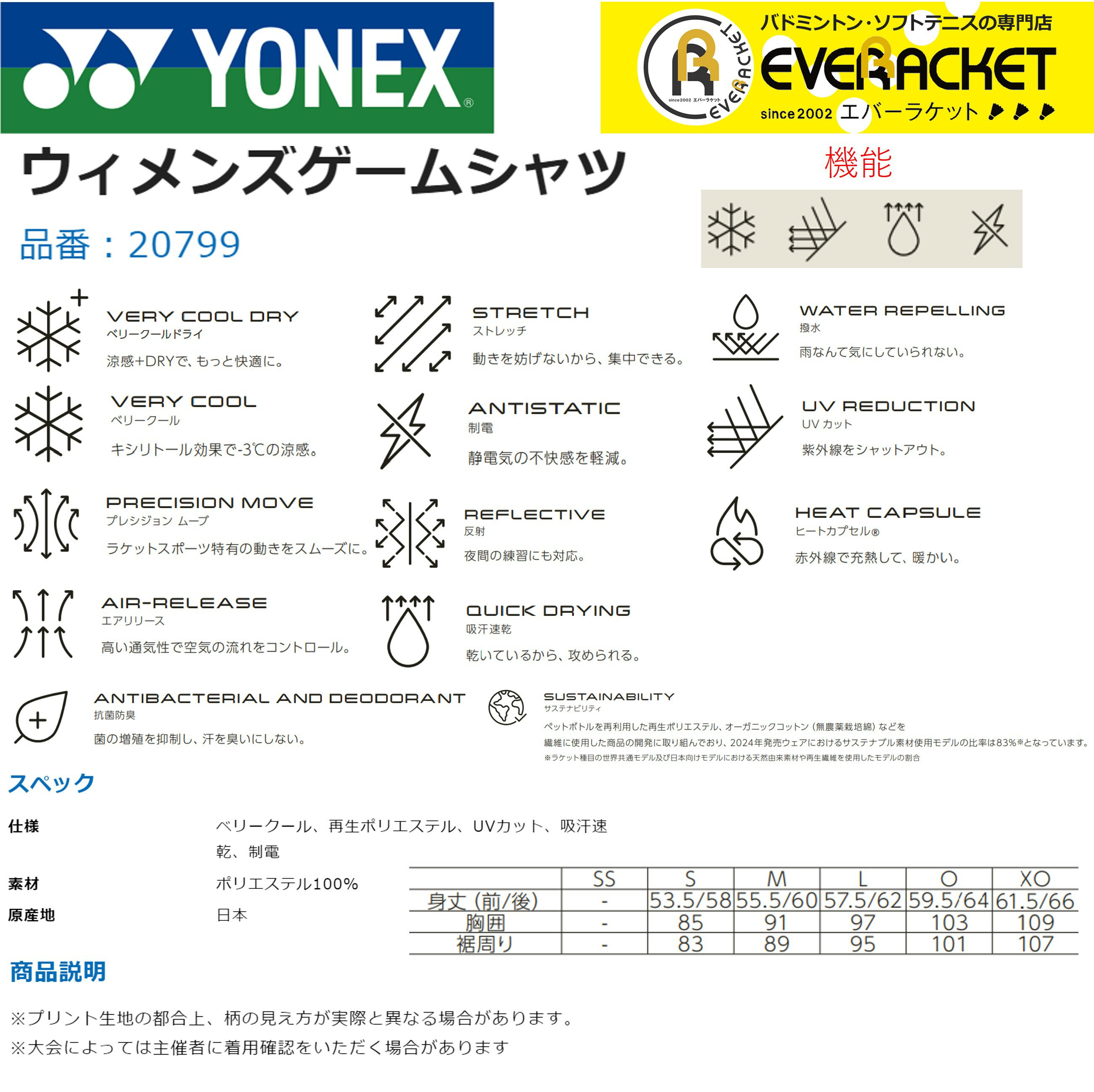 【ヨネックスクリアランス】【在庫限り70％OFF】【最短出荷】ヨネックス ウエア ウェア ウィメンズゲームシャツ 20799 テニス 2