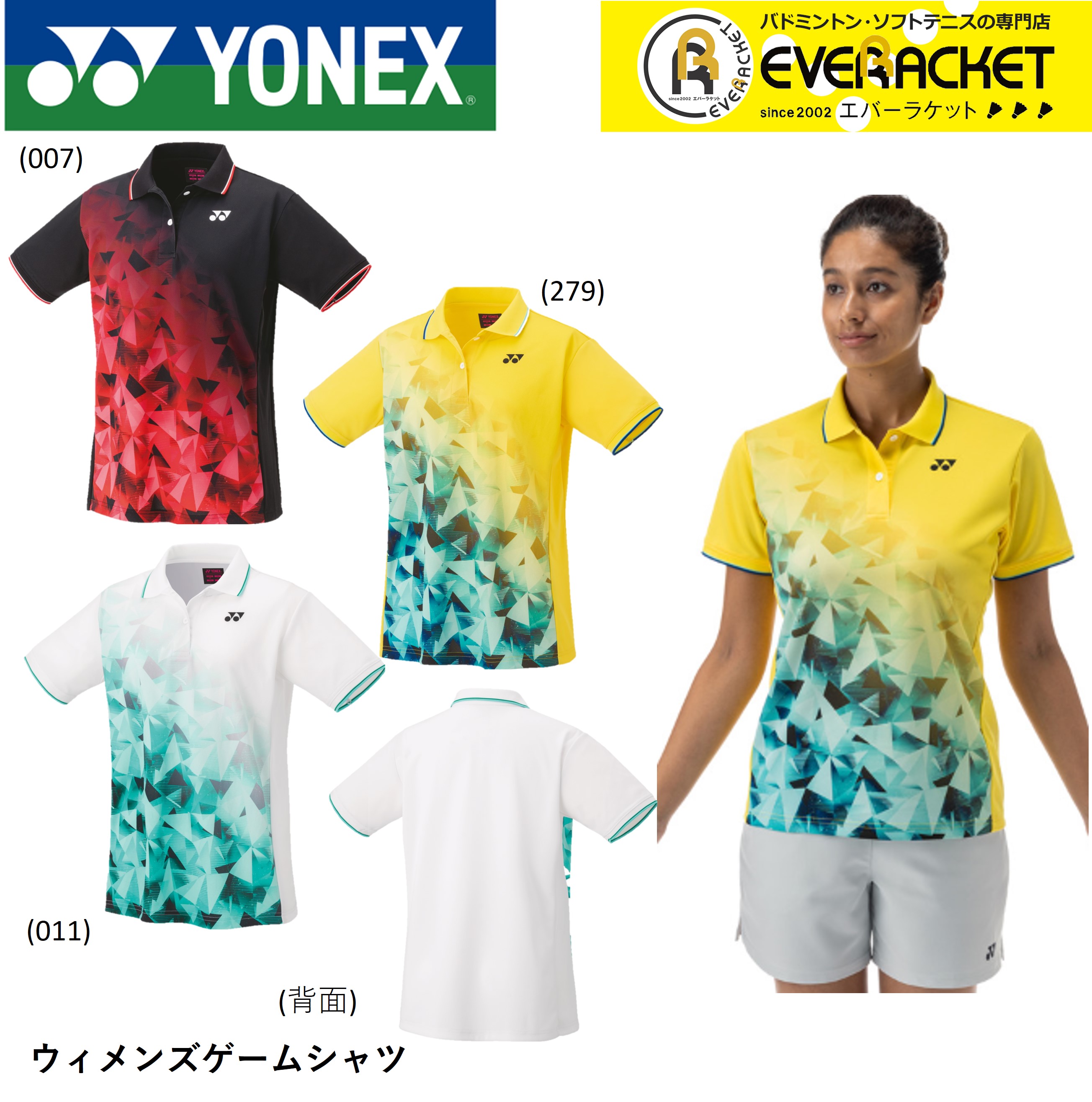 ヨネックス YONEX ウエア ウィメンズゲームシャツ 20810 バドミントン・テニス