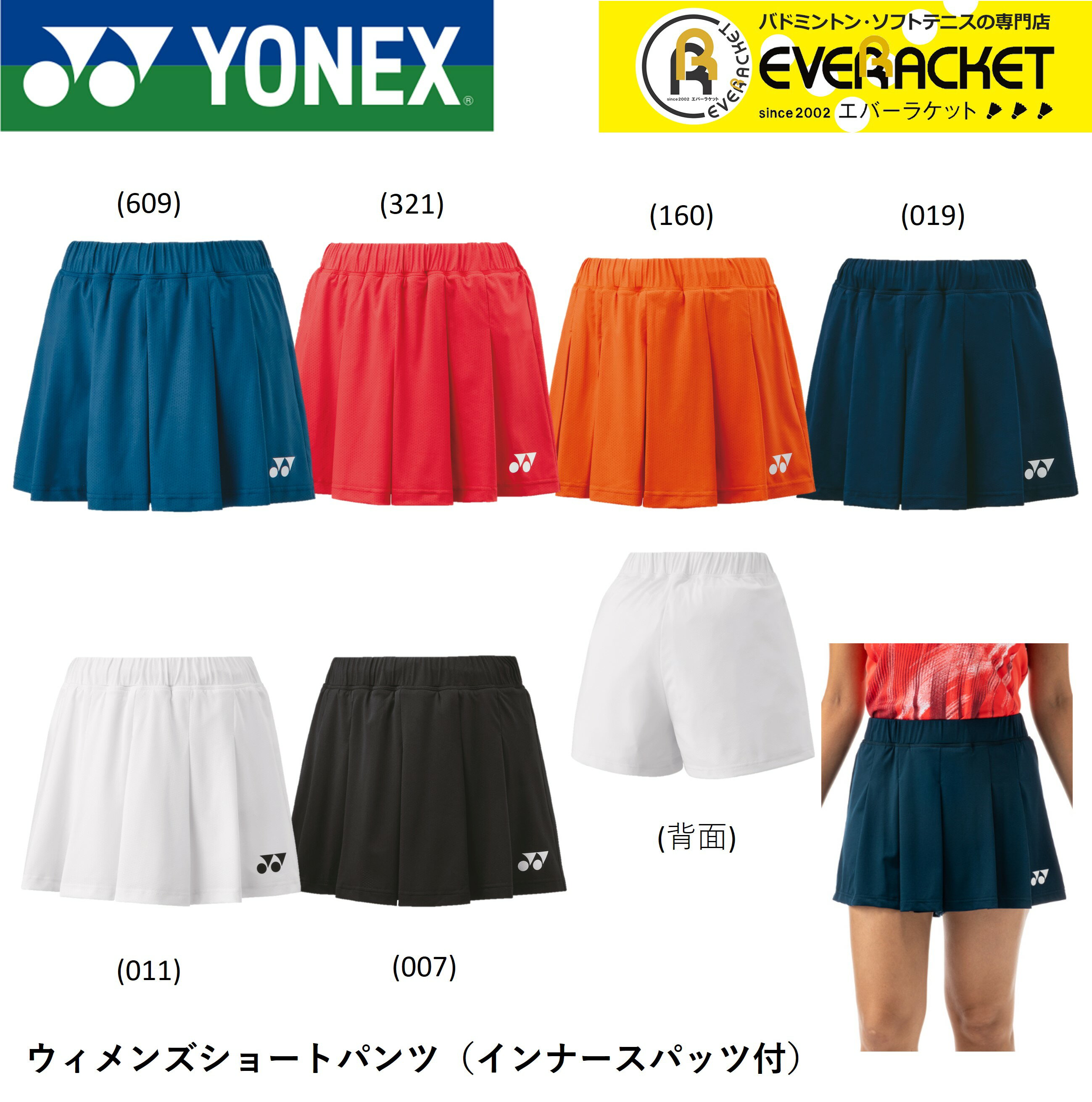 ヨネックス YONEX ウエア ウィメンズショートパンツ 25083 バドミントン・テニス