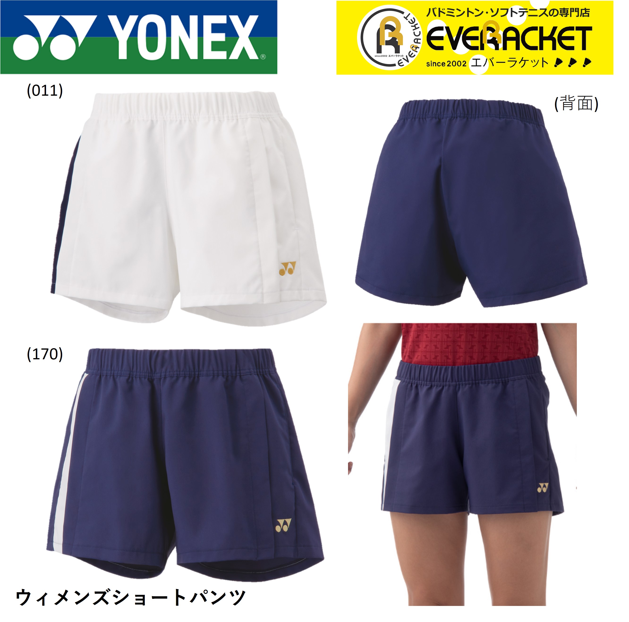 ヨネックス YONEX ウエア ウィメンズショートパンツ 25091 テニス