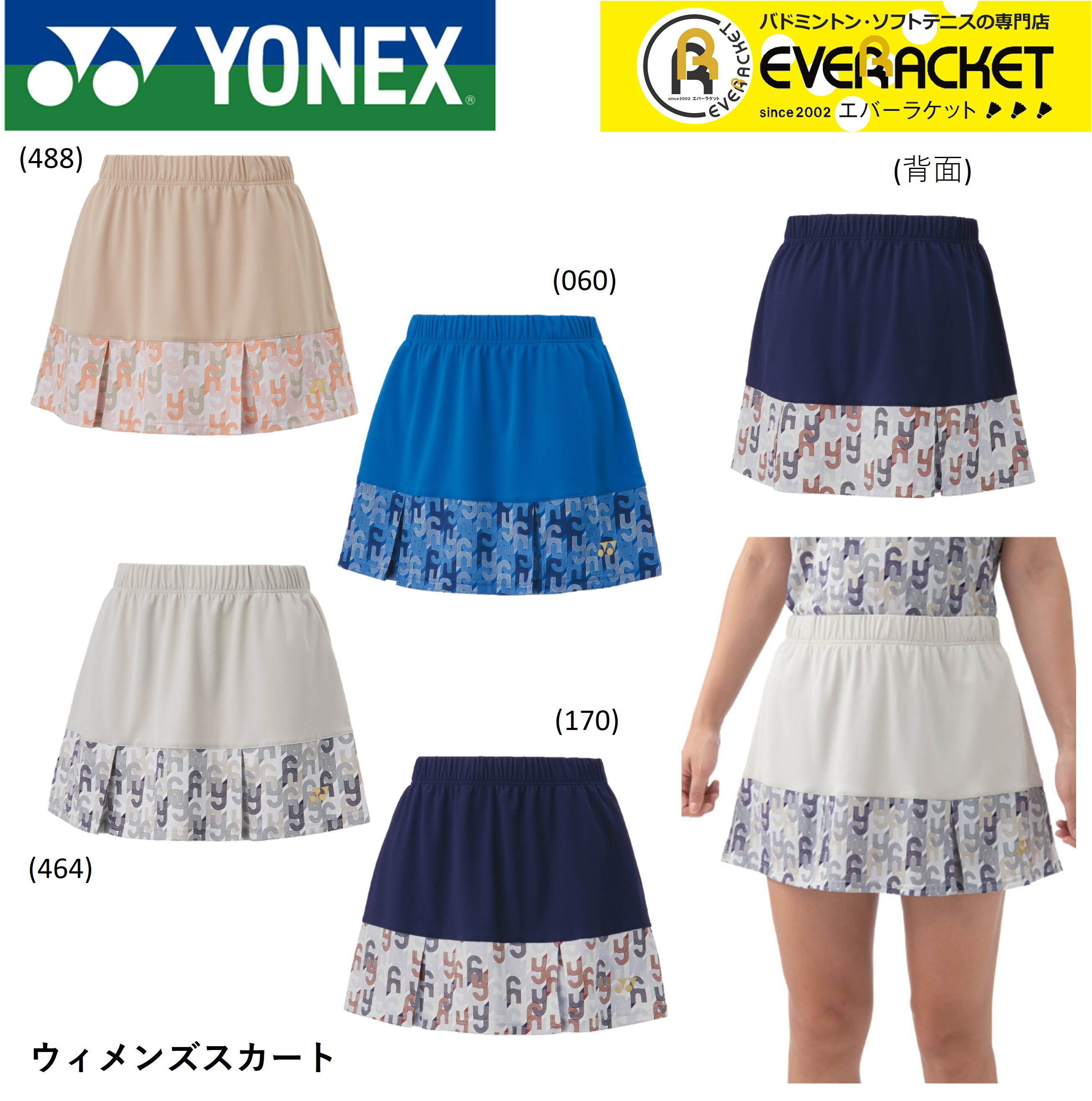 【LINE追加で5%OFFクーポン配布中】ヨネックス YONEX ウエア ウェア ウィメンズスカート 26135 テニスユニフォーム