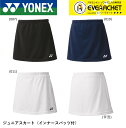 ヨネックス YONEX ウエア ジュニアスカート（インナースパッツ付） 26170J バドミントン・テニス