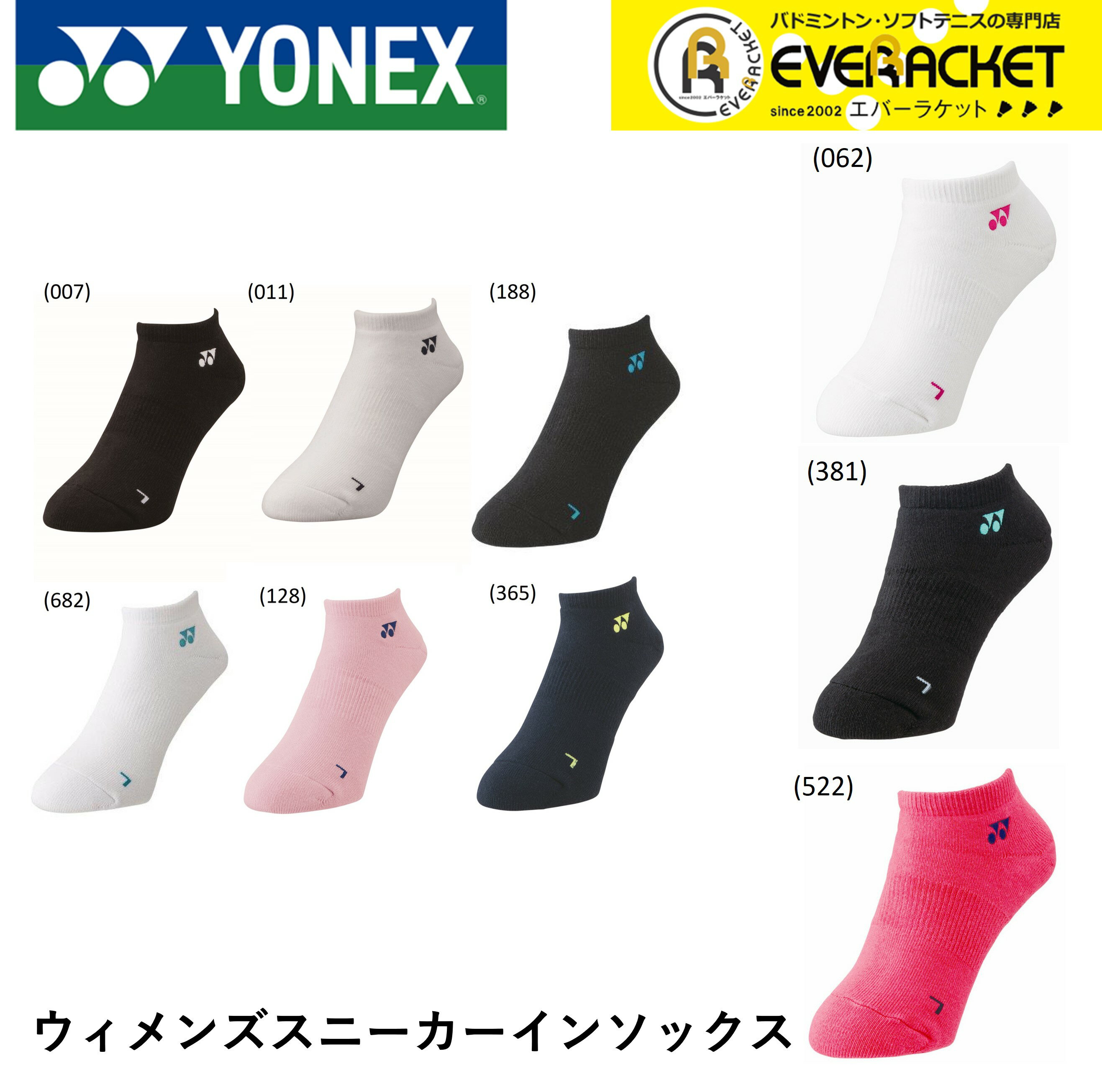【ポスト投函送料無料】【最短出荷】ヨネックス YONEX ソックス ウィメンズスニーカーインソックス 29121 バドミントン・テニス 22-25cmのサムネイル