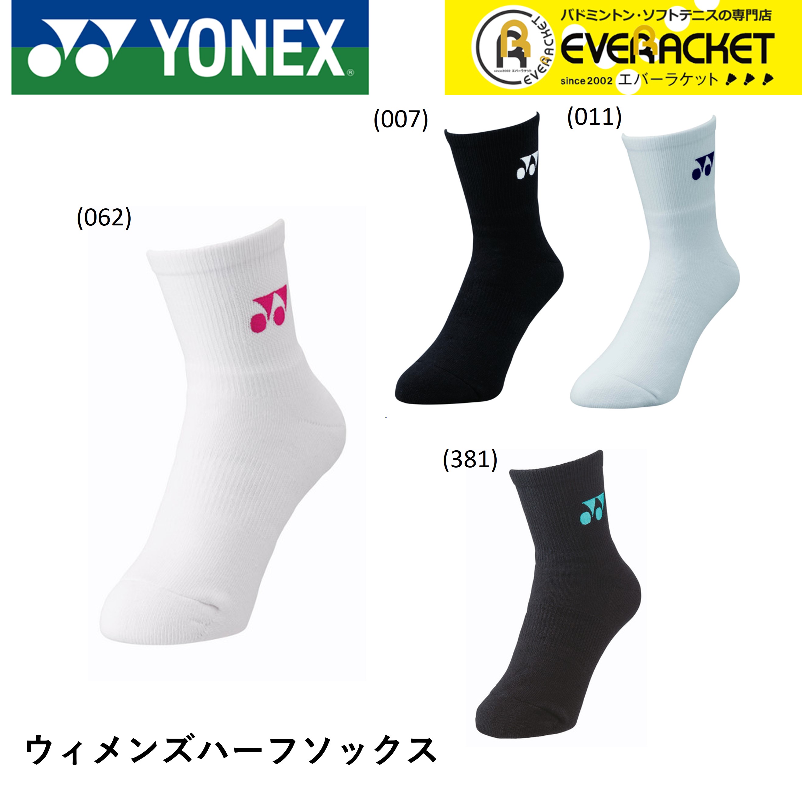 【最短出荷】ヨネックス YONEX ソックス ウィメンズハーフソックス 29122 バドミントン・テニス 22-25cm