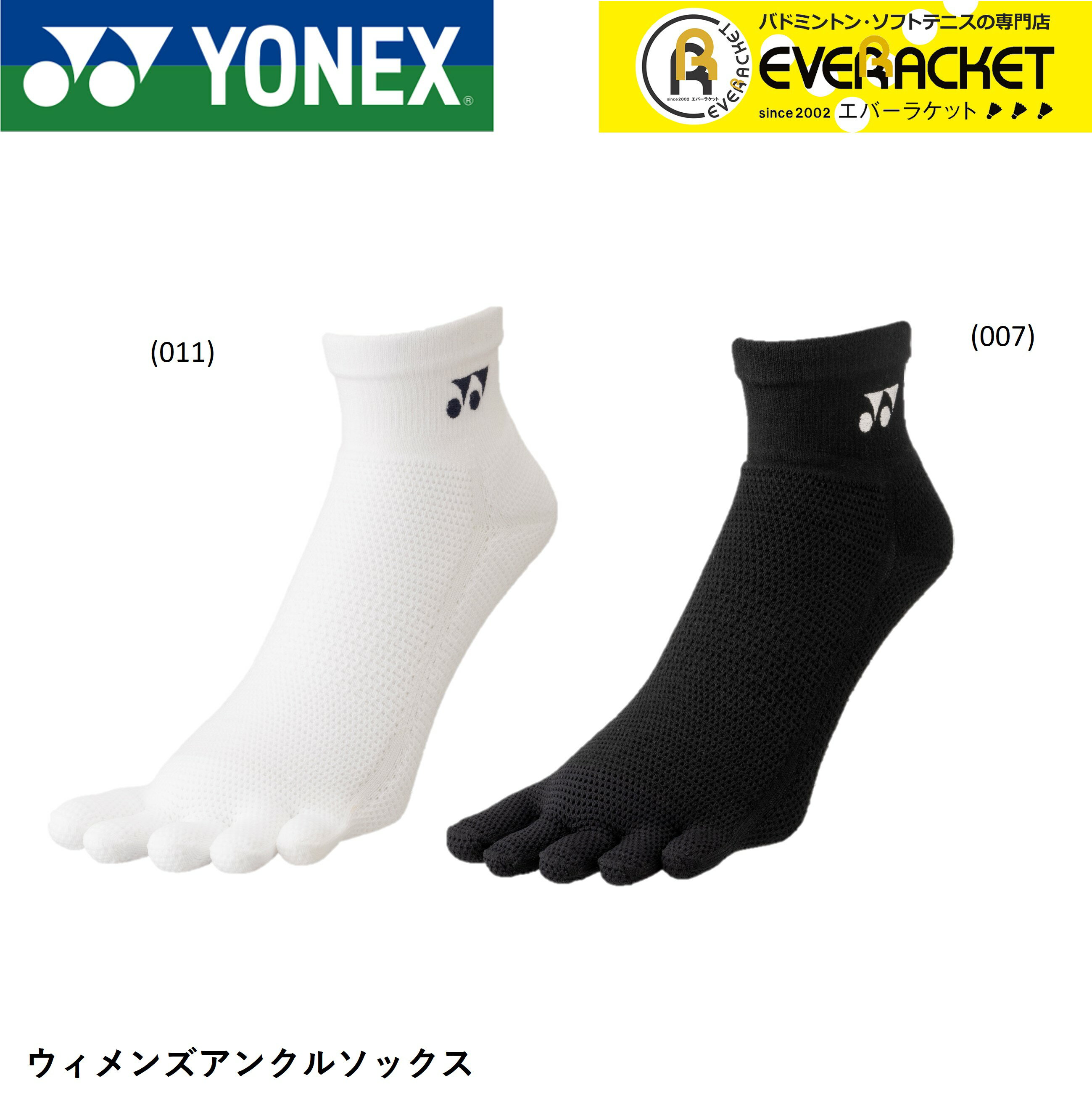 ヨネックス YONEX ソックス ウィメンズアンクルソックス 29200 バドミントン・テニス