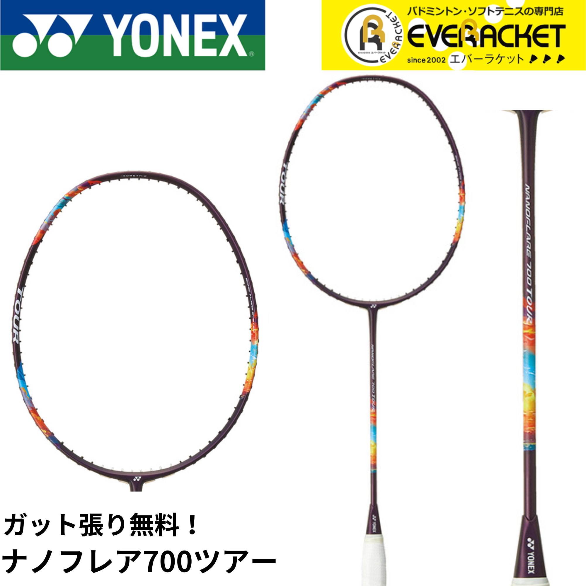 楽天市場】yonexバドミントンラケット ナノフレア700の通販 楽天市場】yonexバドミントンラケット ナノフレア700の通販