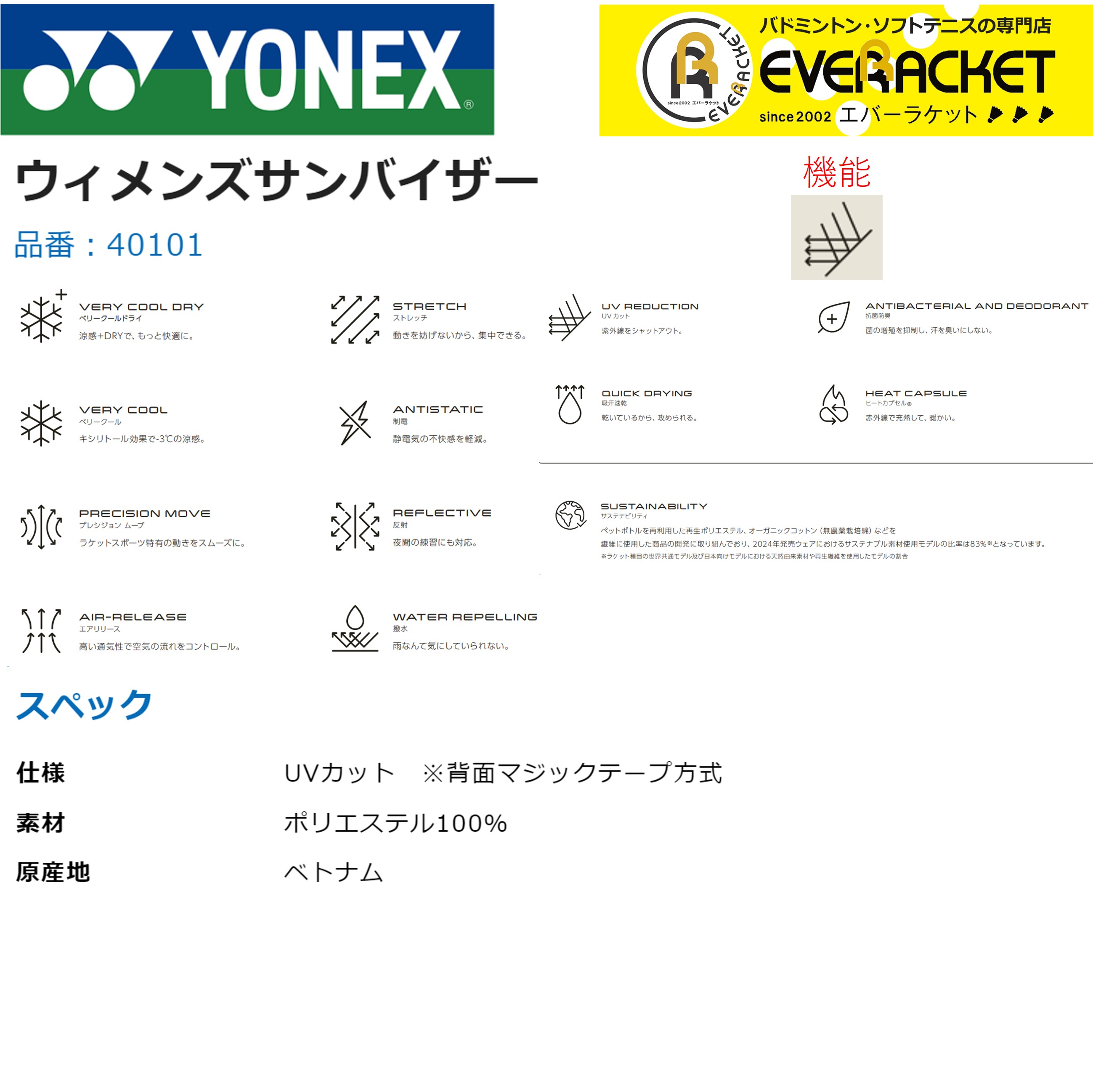 【LINE追加で5%OFFクーポン配布中】ヨネックス YONEX アクセサリー ウィメンズサン...