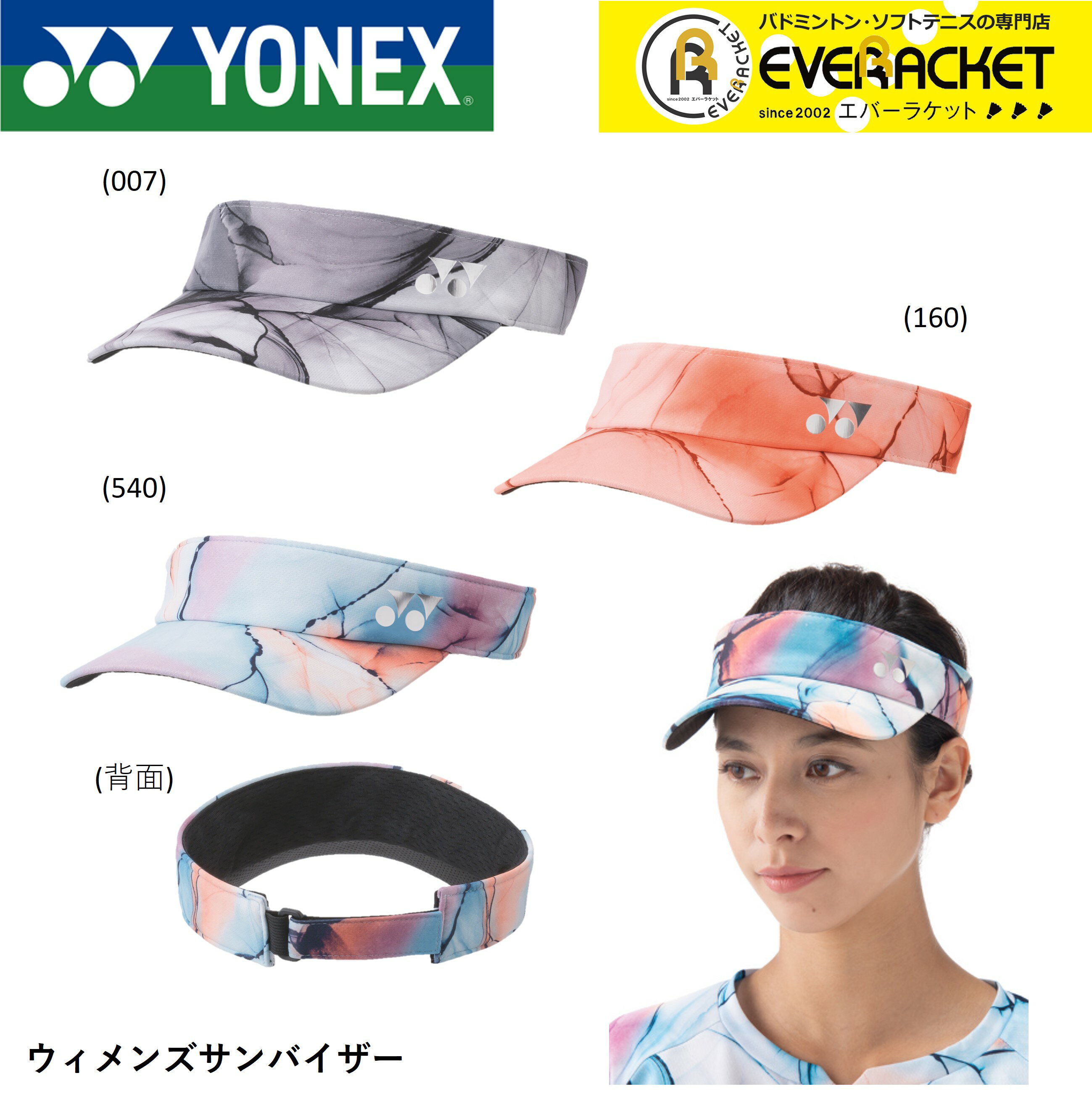ヨネックス YONEX アクセサリー ウィメンズサンバイザー 40105 ソフトテニス