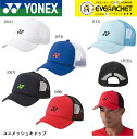 ヨネックス YONEX アクセサリー ユニメッシュキャップ 