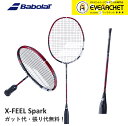 【最短出荷】【ガット代 張り代無料】バボラジャパン Babolat バドミントンラケット X FEEL SPARK 602436 バドミントン