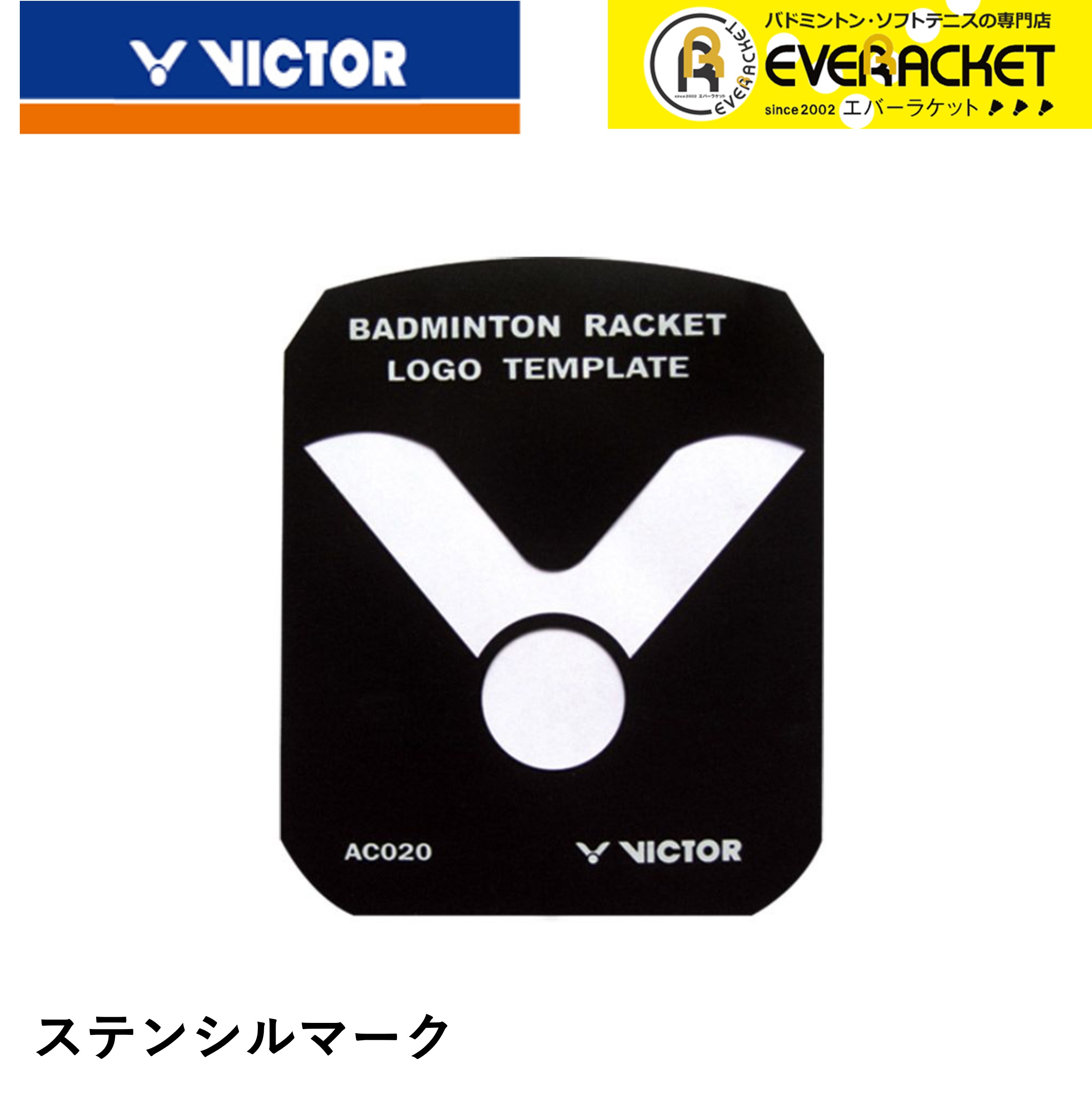 LINEɲä5%OFFݥۥӥ VICTOR ꡼ ƥ󥷥ޡ AC020 Хɥߥȥ