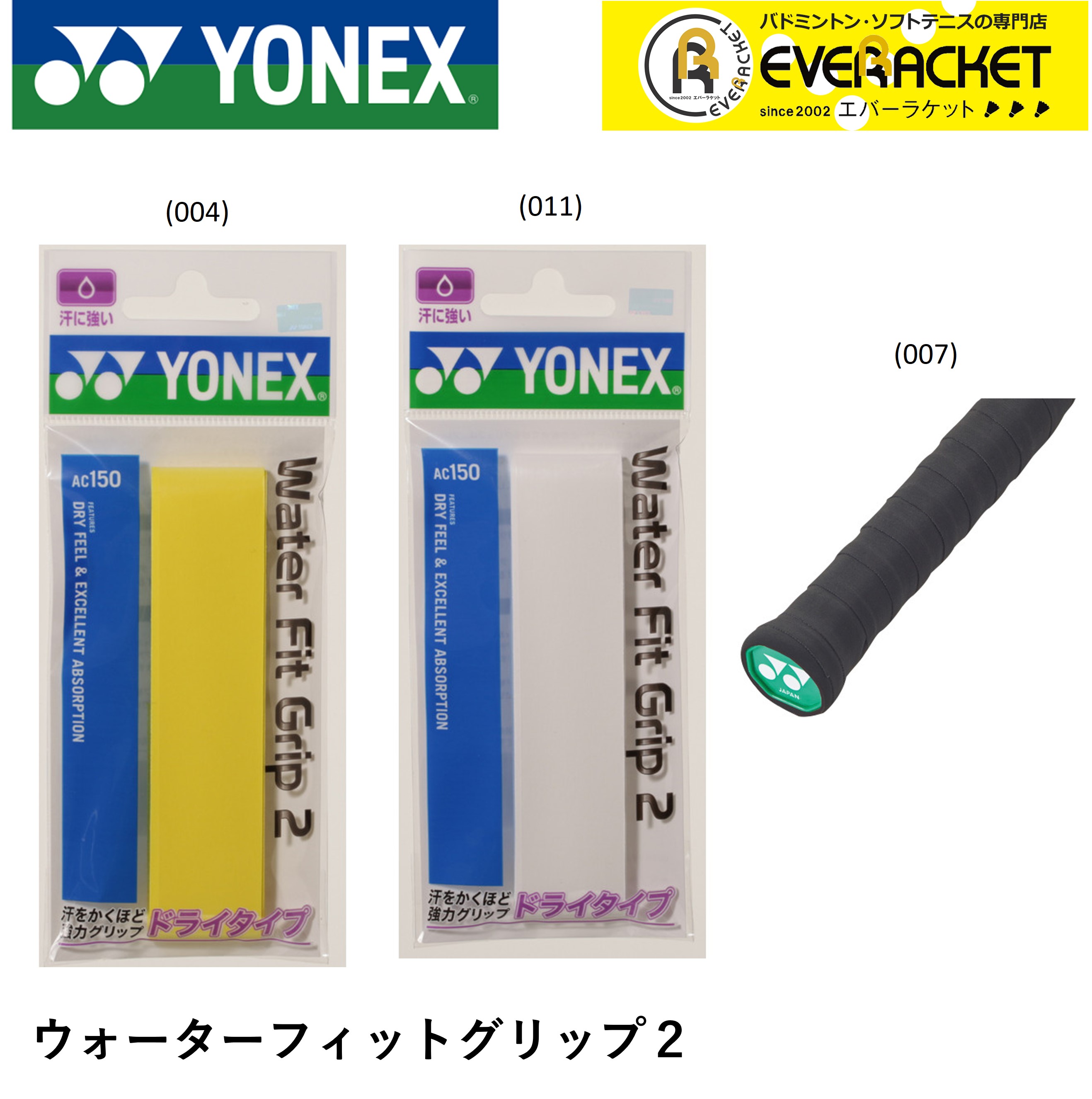 LINEɲä5%OFFݥۥͥå YONEX ꡼ եåȥå2 AC150 Хɥߥȥ󡦥ƥ...