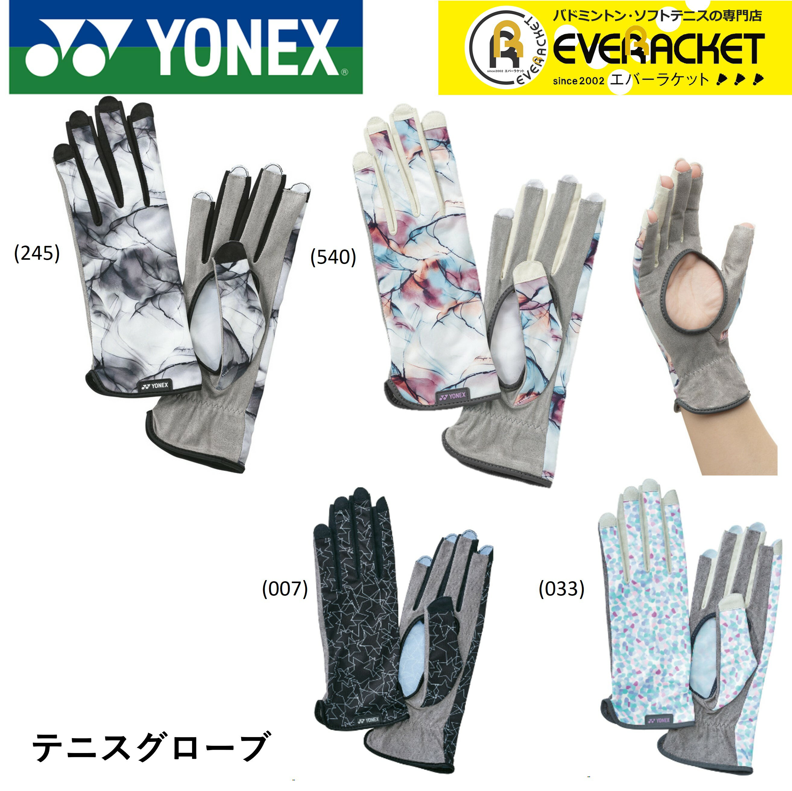 ͥå YONEX ꡼ƥ˥ AC265 եȥƥ˥ƥ˥