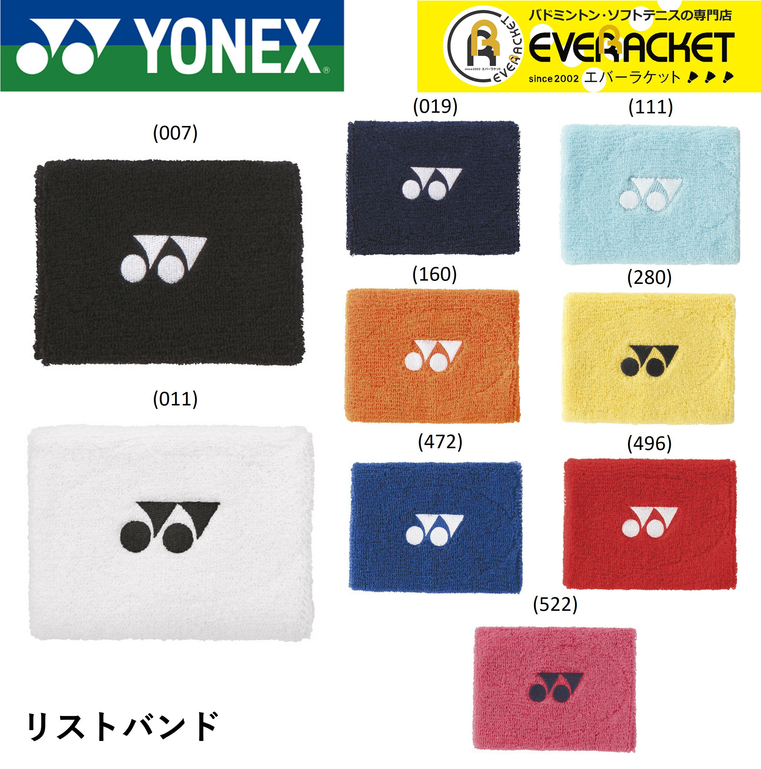 ͥå YONEX ꡼ ꥹȥХ AC492 Хɥߥȥ󡦥ƥ˥