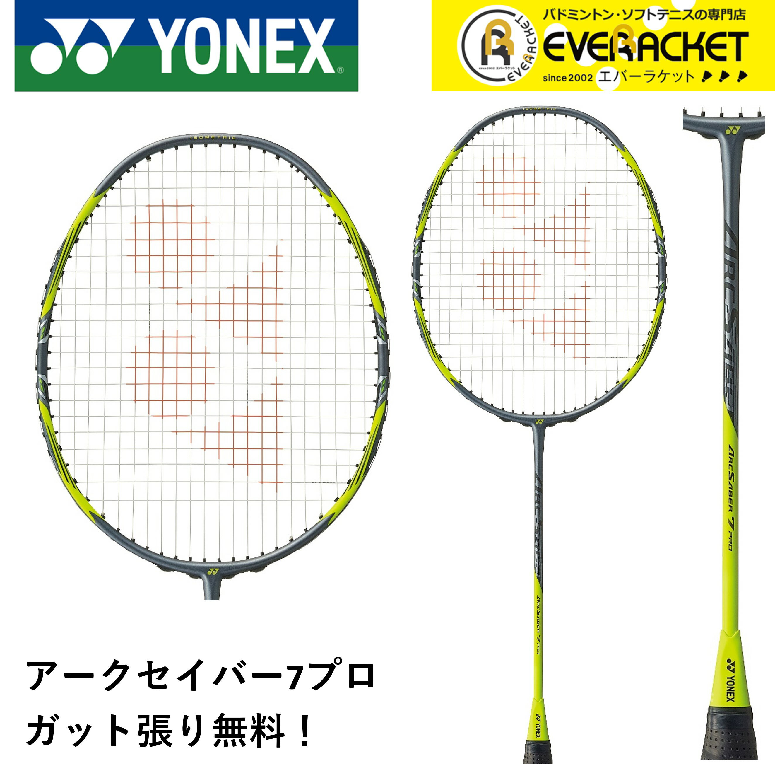 【最短出荷】【ガット代・張り代無料】YONEX ヨネックス バドミントンラケット アークセイバー7プロ ARC7-P デチャポル・プアヴァラヌクロー選手使用モデル