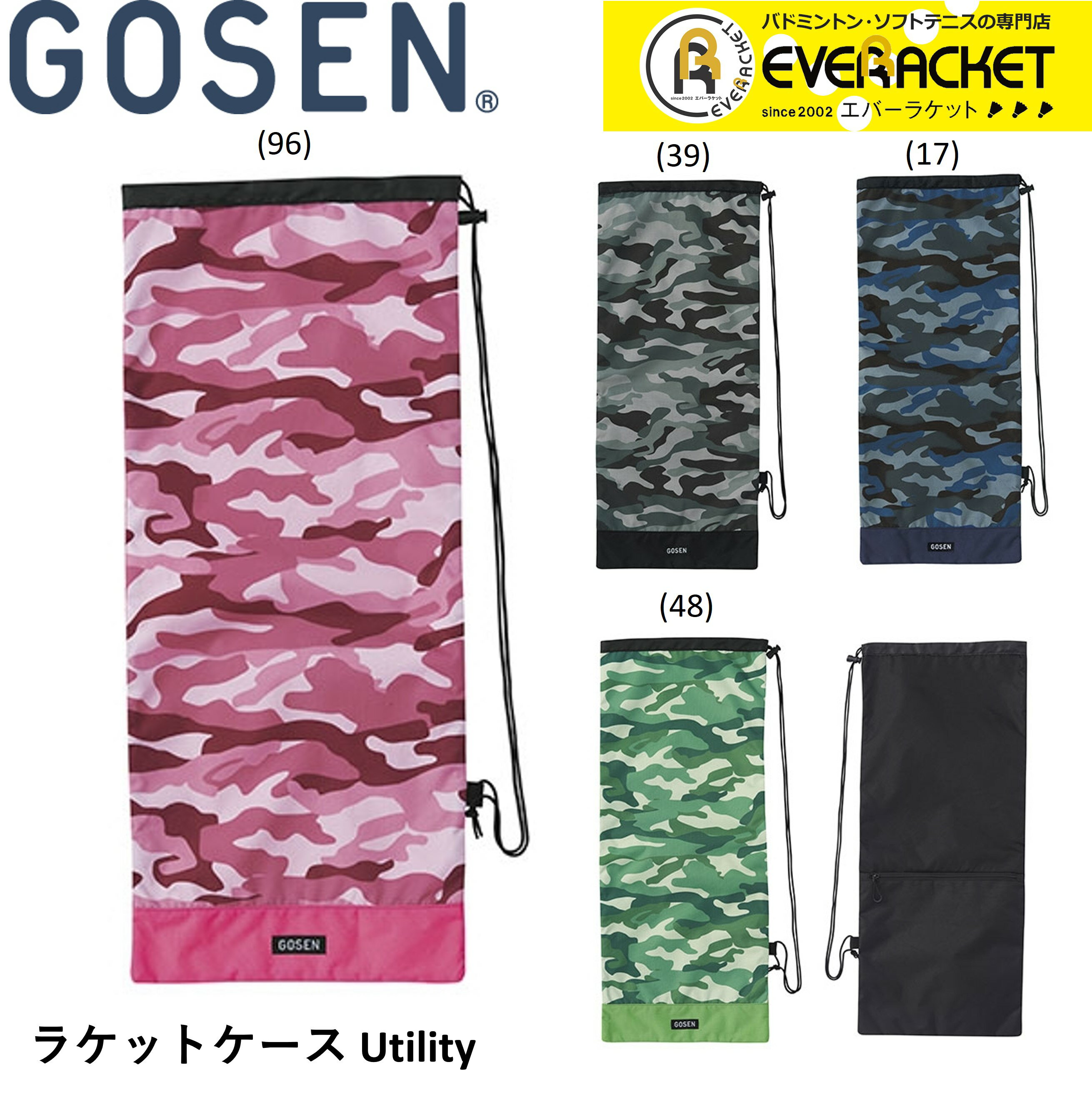 ゴーセン GOSEN バッグ ラケットケース BA24URC バドミントン テニス