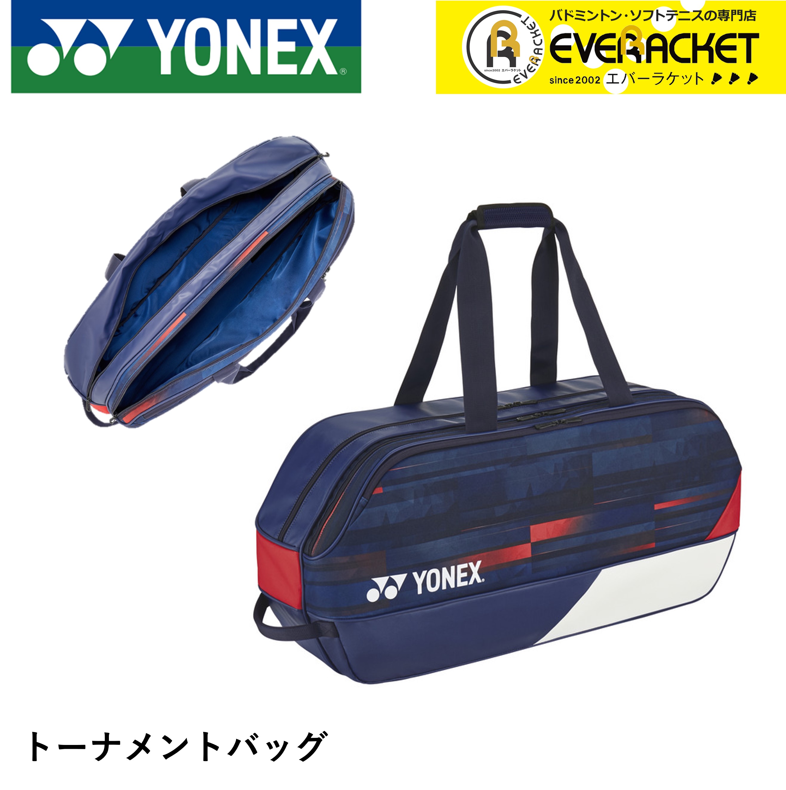 ヨネックス YONEX バッグ トーナメントバッグ BAG01PA バドミントン テニス