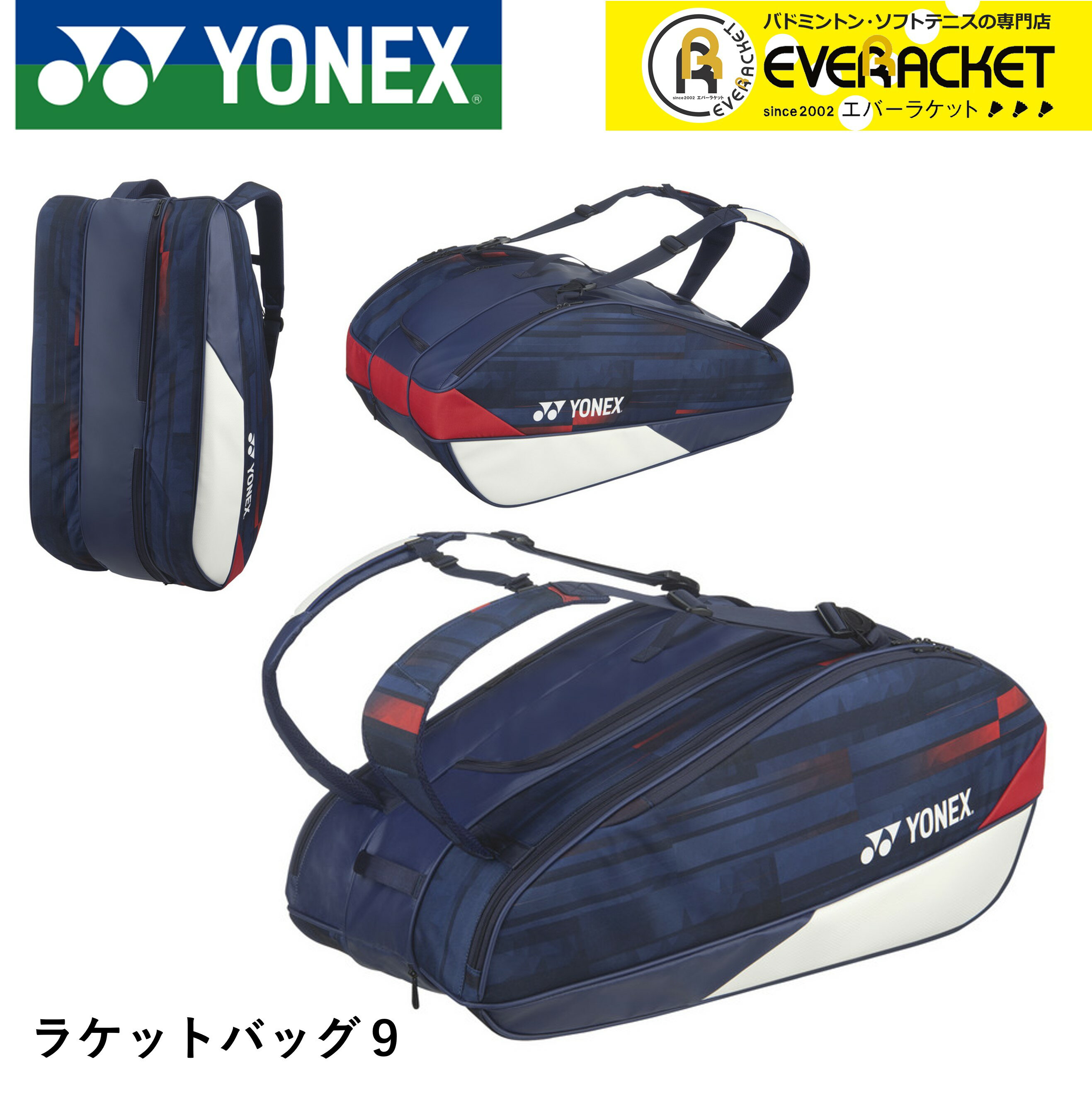 ͥå YONEX Хå 饱åȥХå9 BAG02NPA Хɥߥȥ󡦥ƥ˥