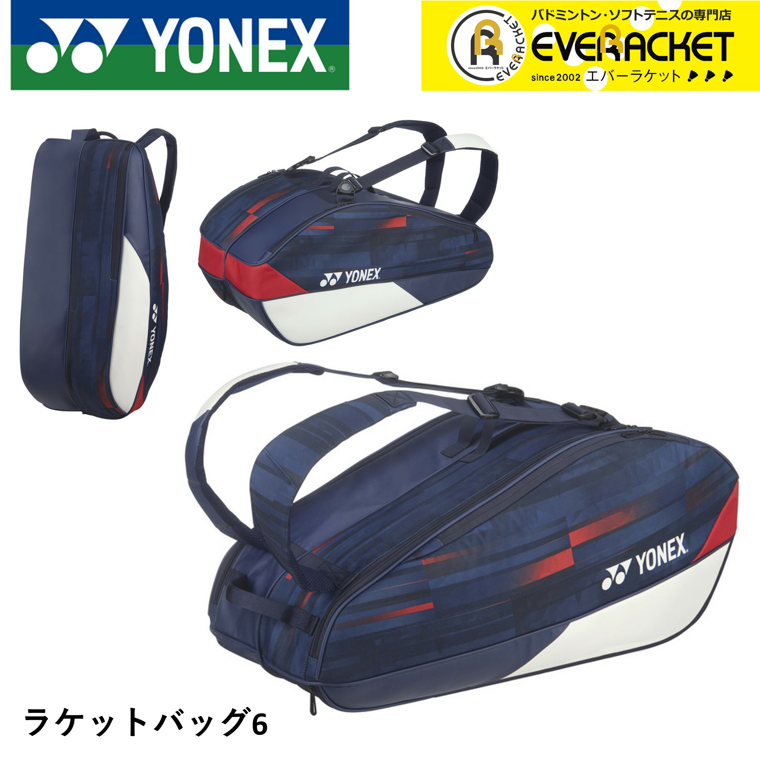 ͥå YONEX Хå 饱åȥХå6 BAG02RPA Хɥߥȥ󡦥ƥ˥