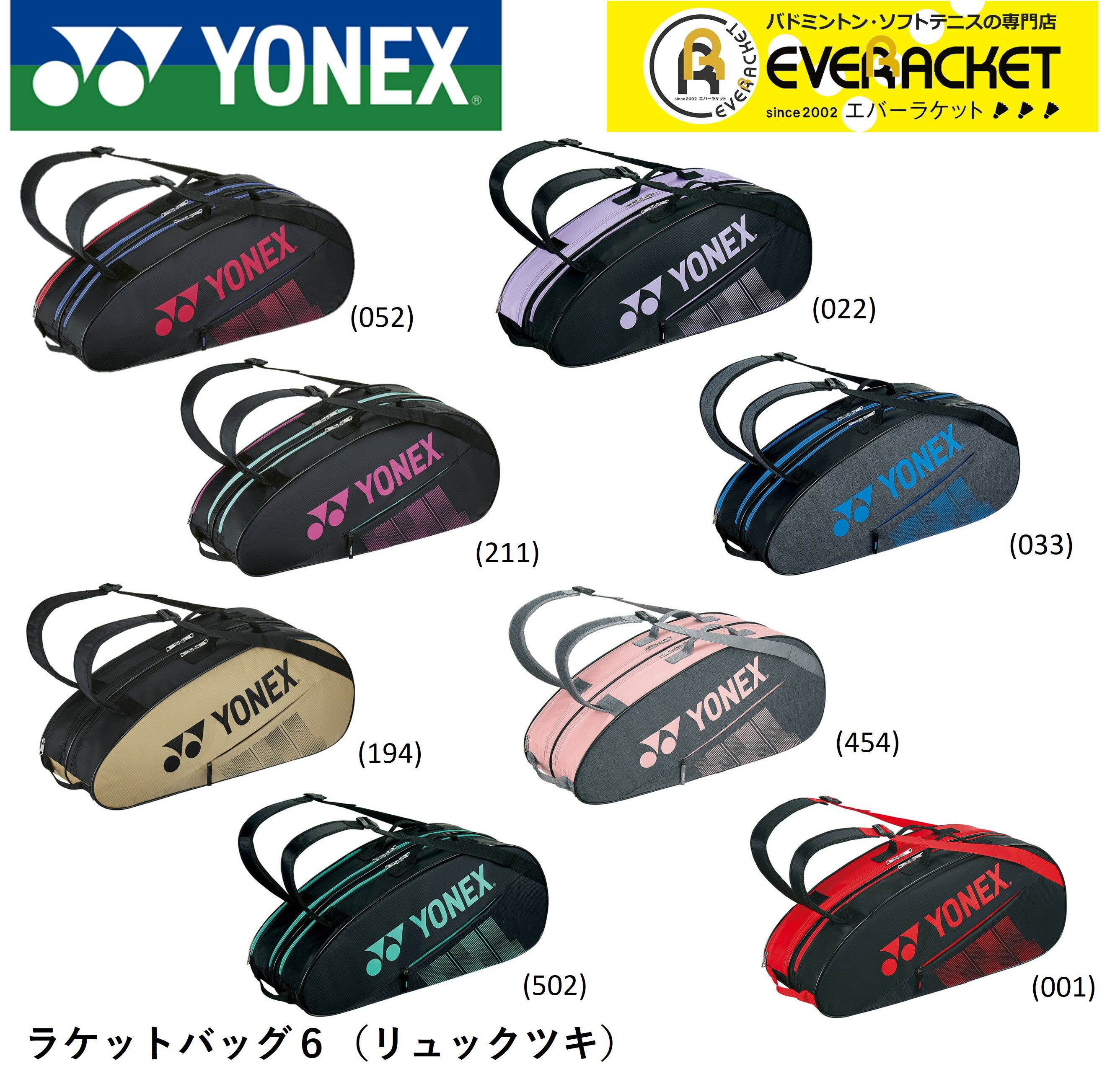 バドミントン ラケットケースB ヨネックス YONEX BAG2291B バドミントン2本用 バドミントン ラケットケース バトミントン ラケットバッグ badminton