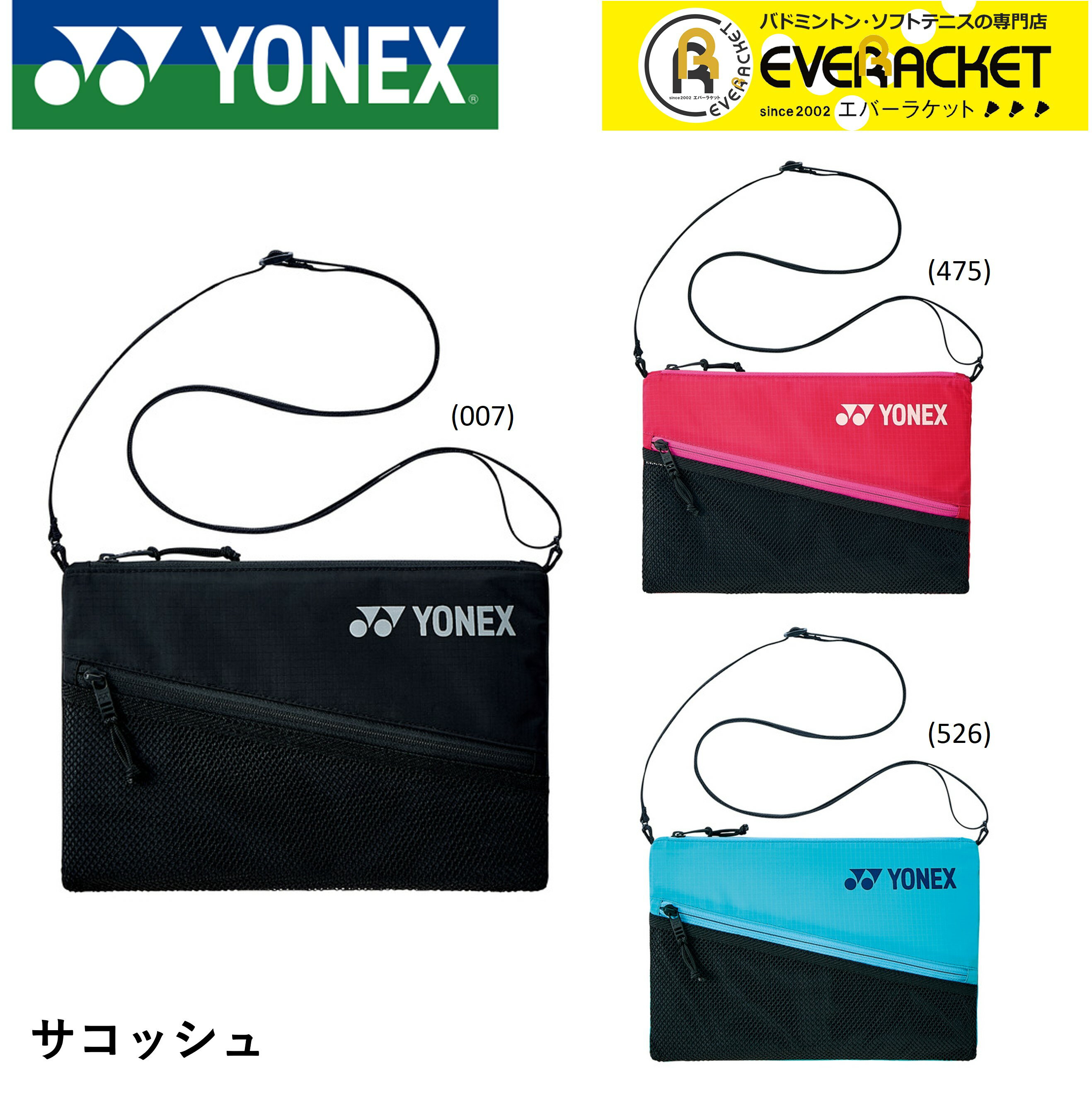 ヨネックス YONEX アクセサリー サコッシュ BAG2398 バドミントン・テニス