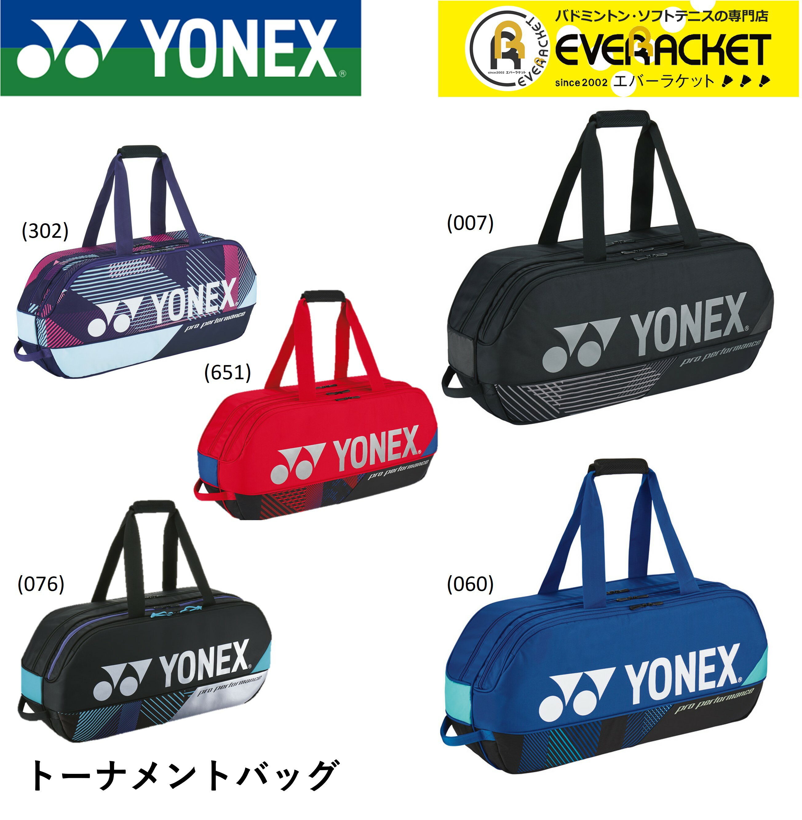 YONEX BAG24GBL ジムバッグL テニスバッグ バドミントン ヨネックス 2024SS