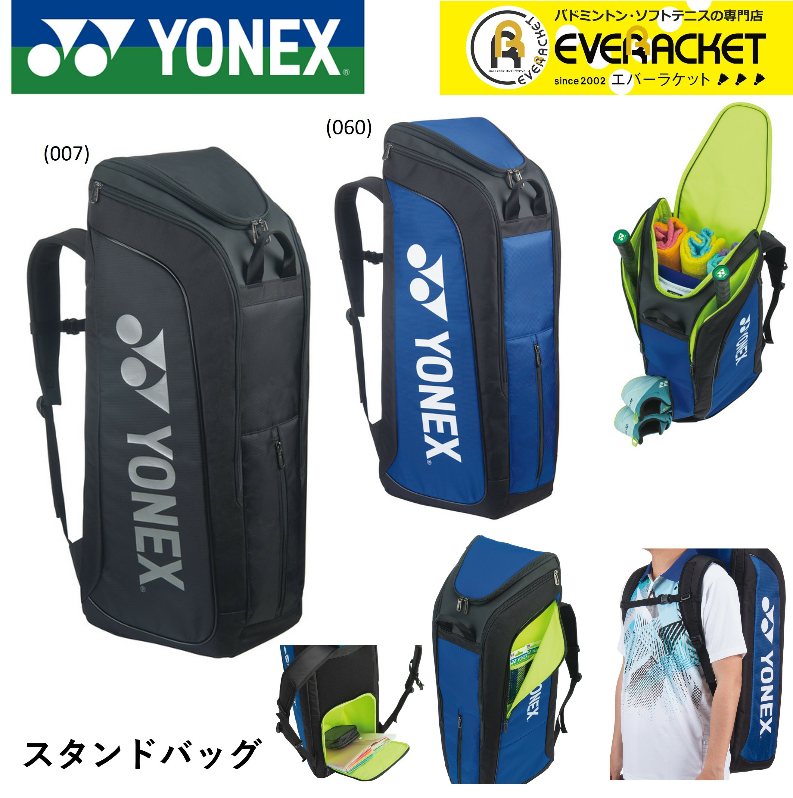 ͥå YONEX Хå ɥХå BAG2403 Хɥߥȥ󡦥ƥ˥