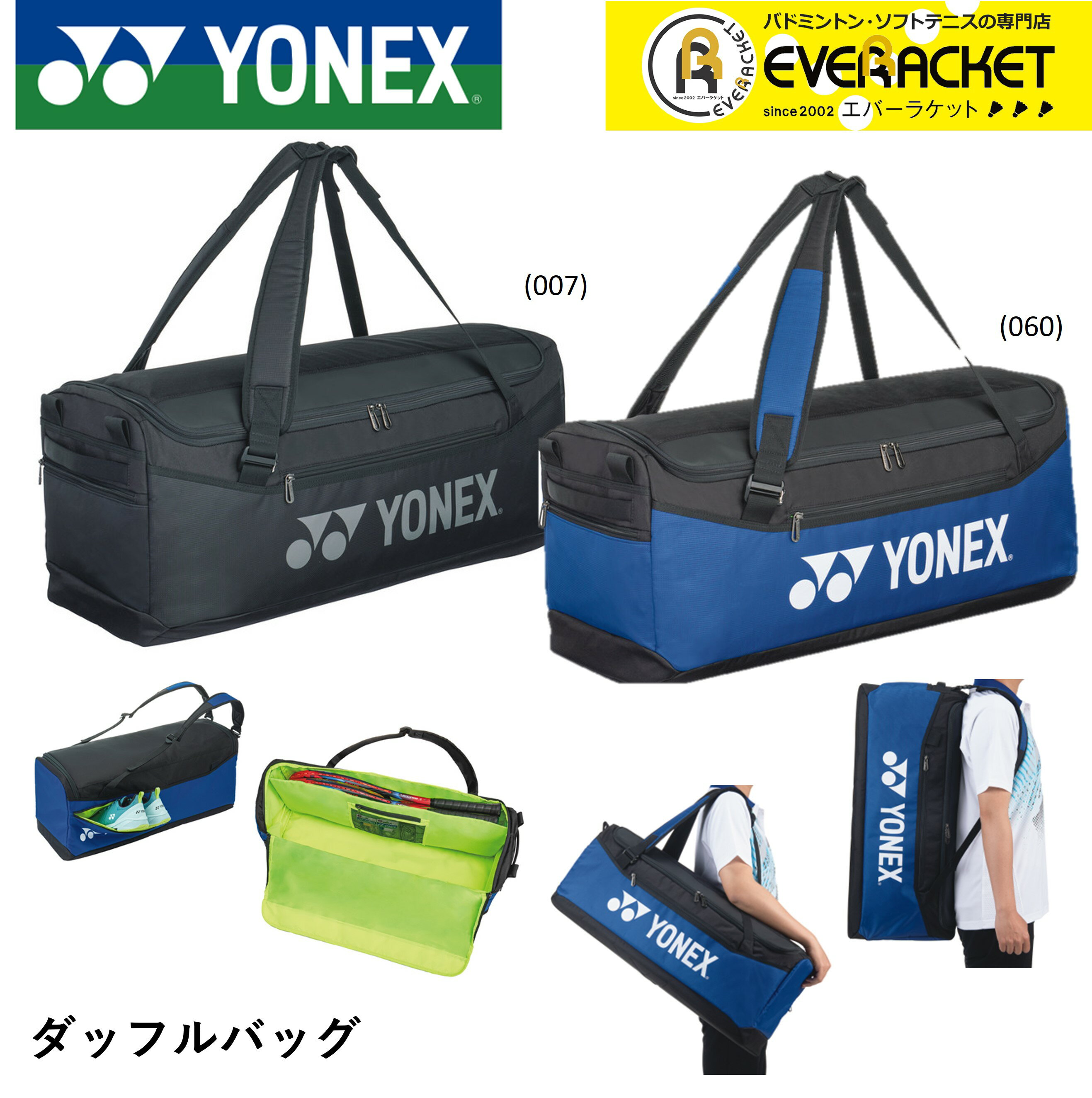 ͥå YONEX Хå åեХå BAG2404 Хɥߥȥ󡦥ƥ˥