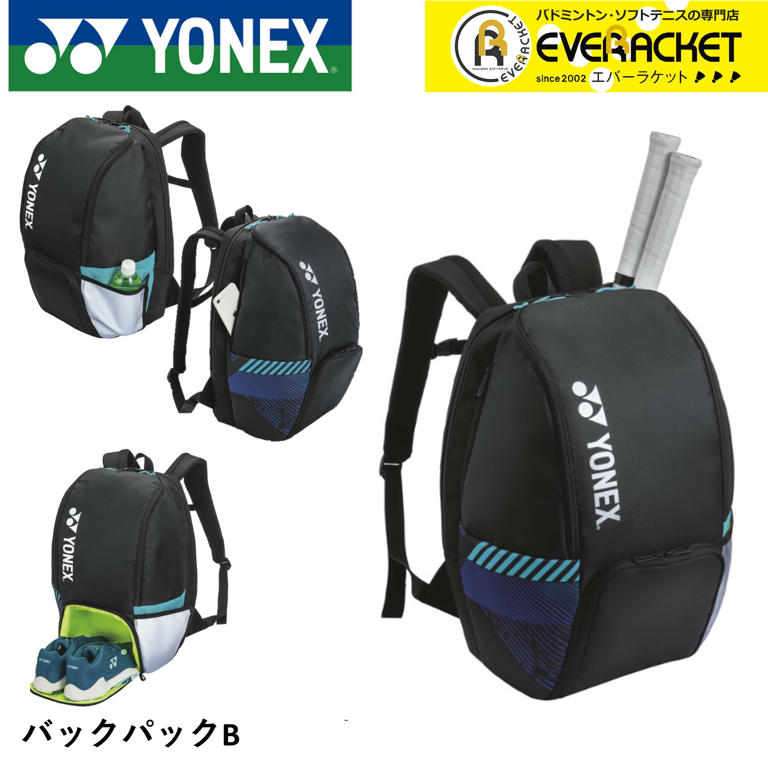 ͥå YONEX Хå ХåѥåB BAG2408B Хɥߥȥ󡦥ƥ˥