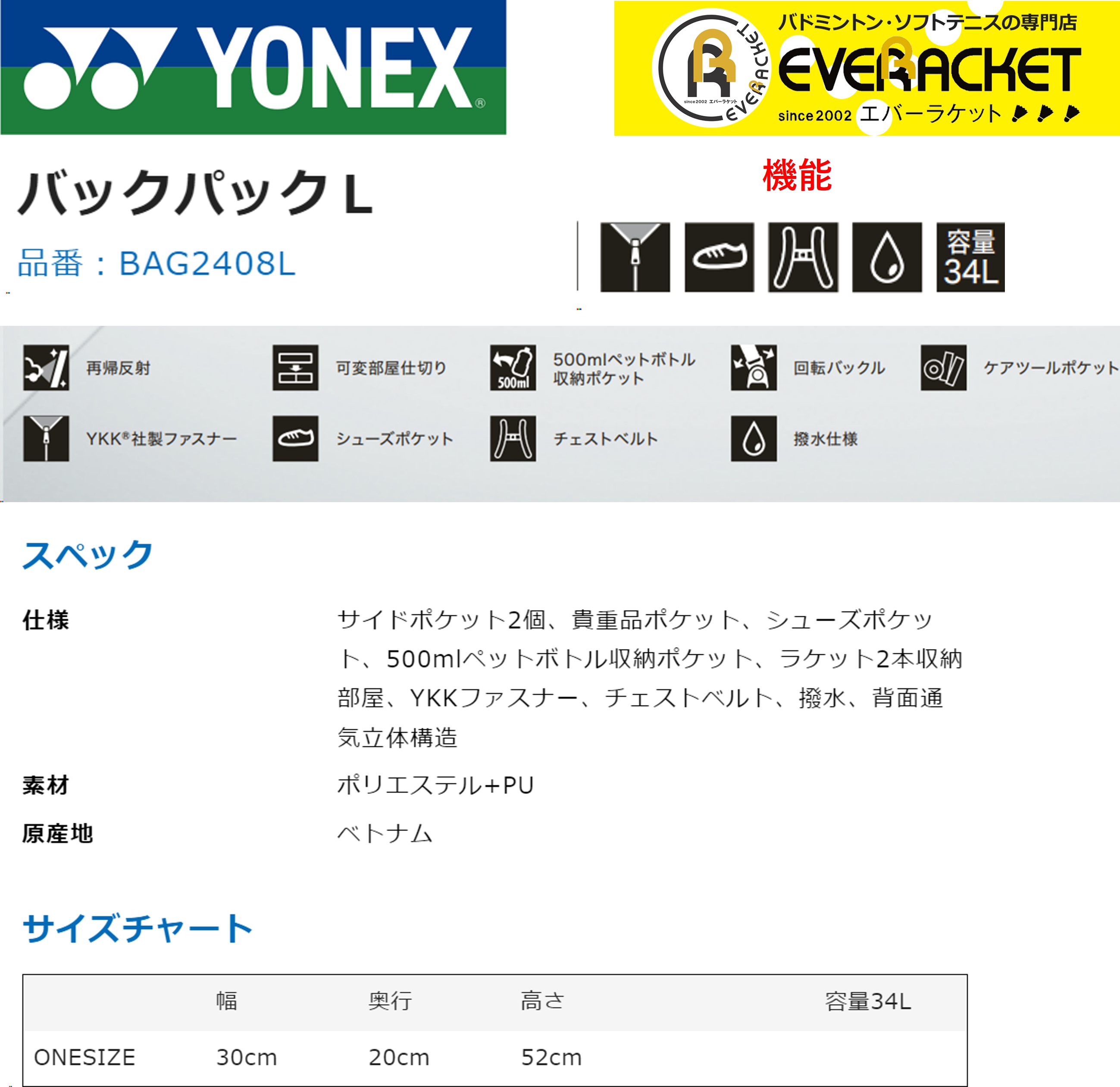 【LINE追加で5%OFFクーポン配布中】ヨネックス YONEX バッグ バックパックL BAG240...