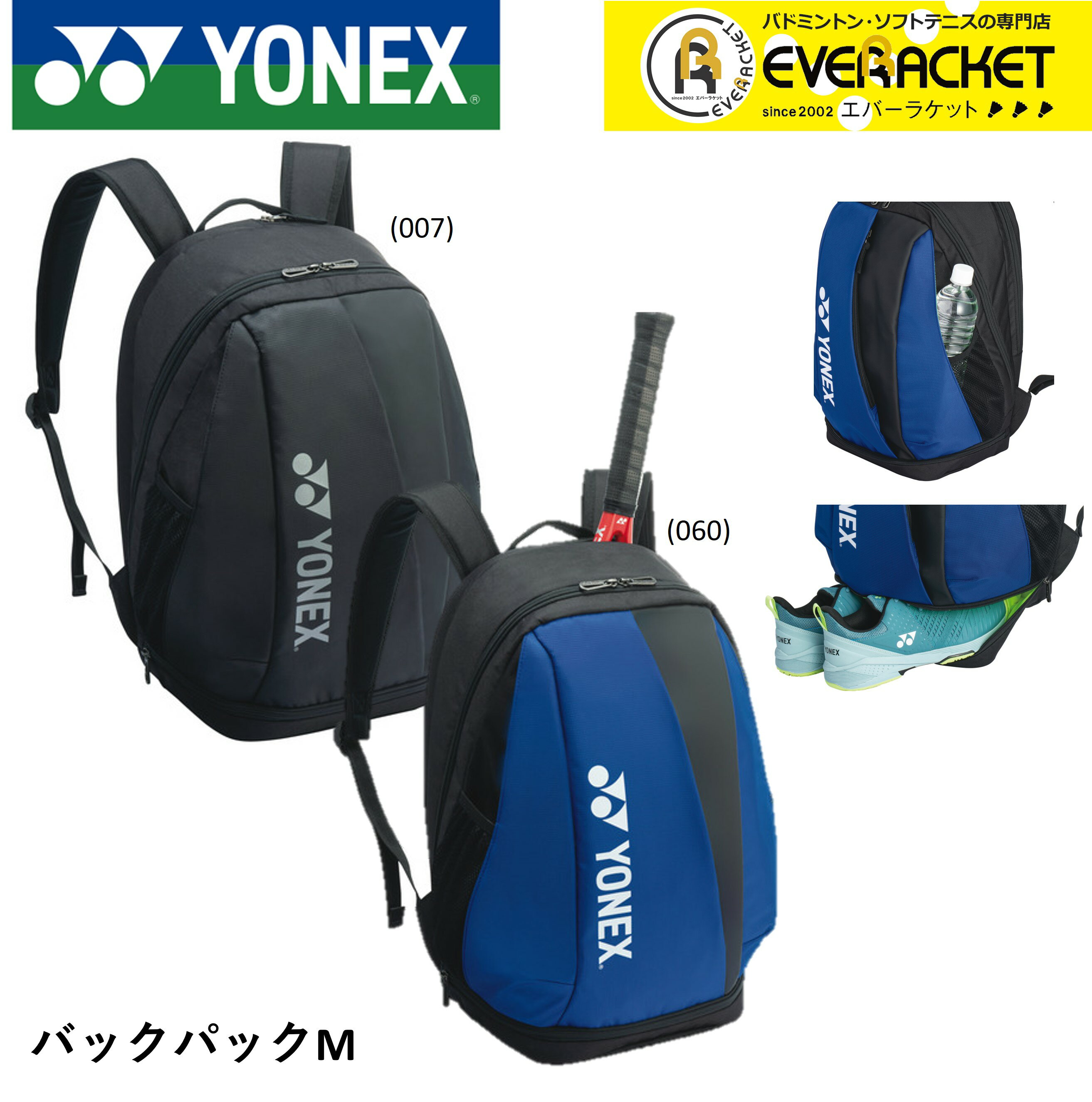 ͥå YONEX Хå ХåѥåM BAG2408M Хɥߥȥ󡦥ƥ˥