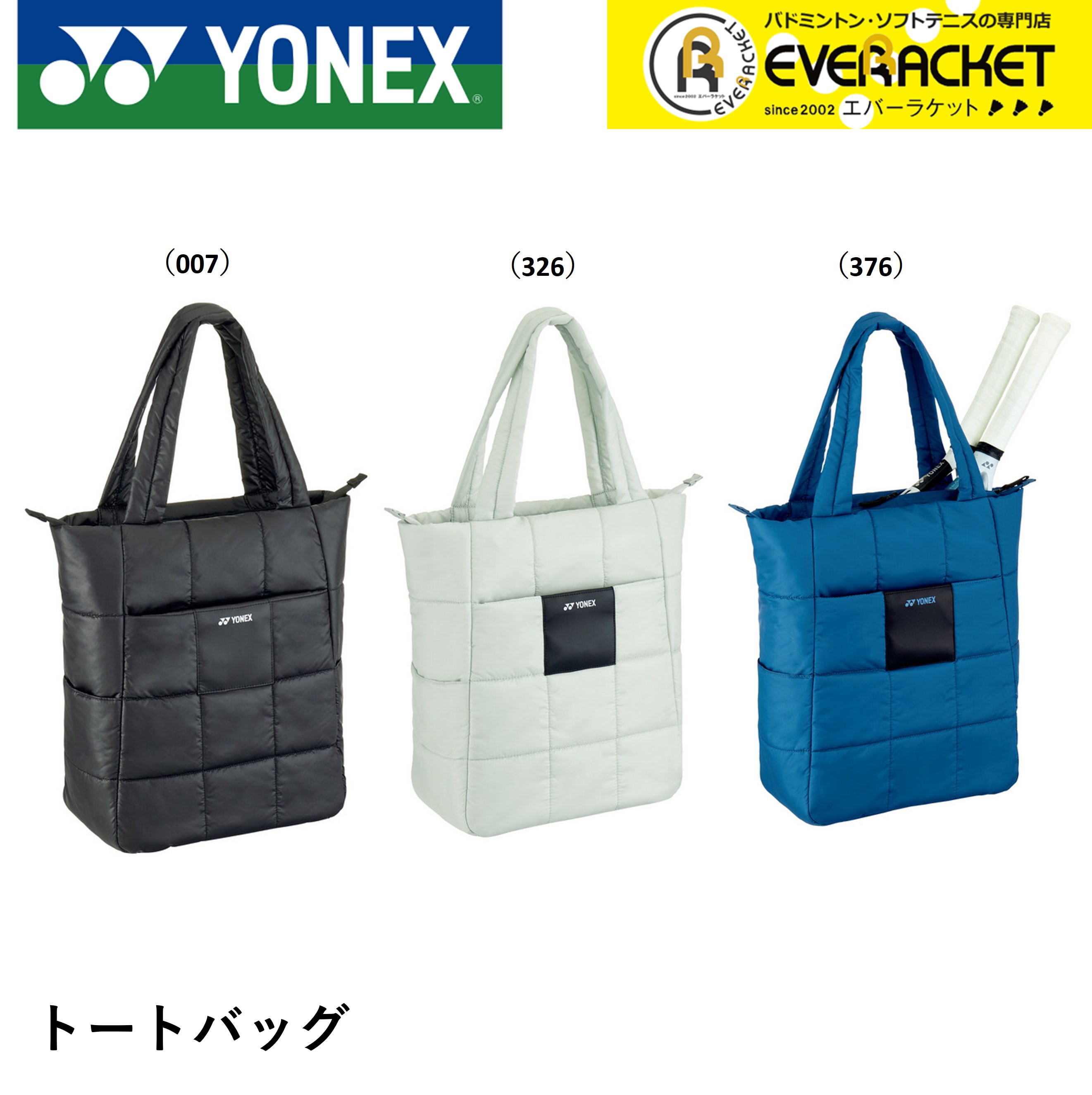 楽天市場】ヨネックス トートバッグの通販 楽天市場】ヨネックス トートバッグの通販