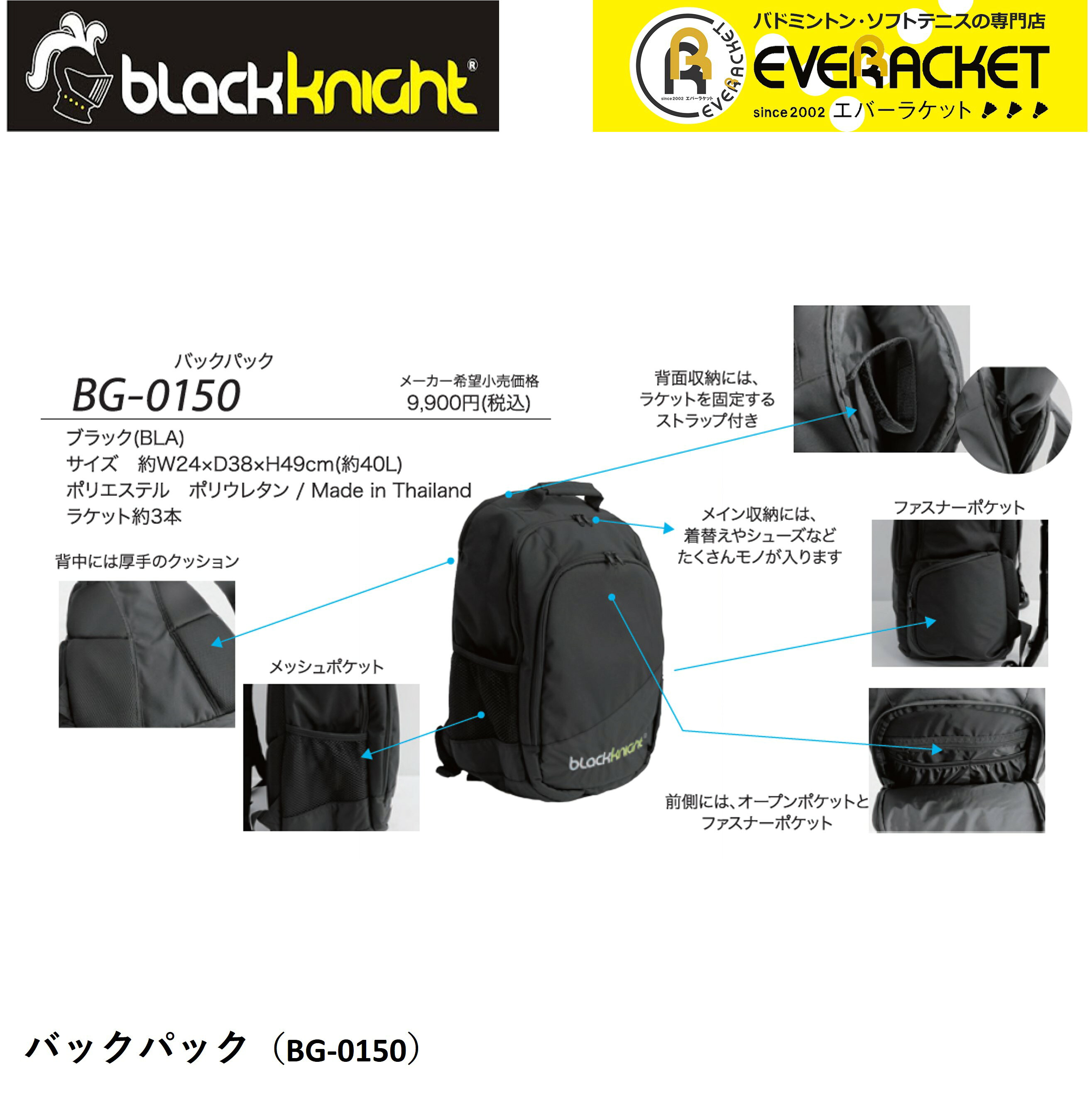 【LINE追加で5%OFFクーポン配布中】ブラックナイト black knight バッグ バックパ...