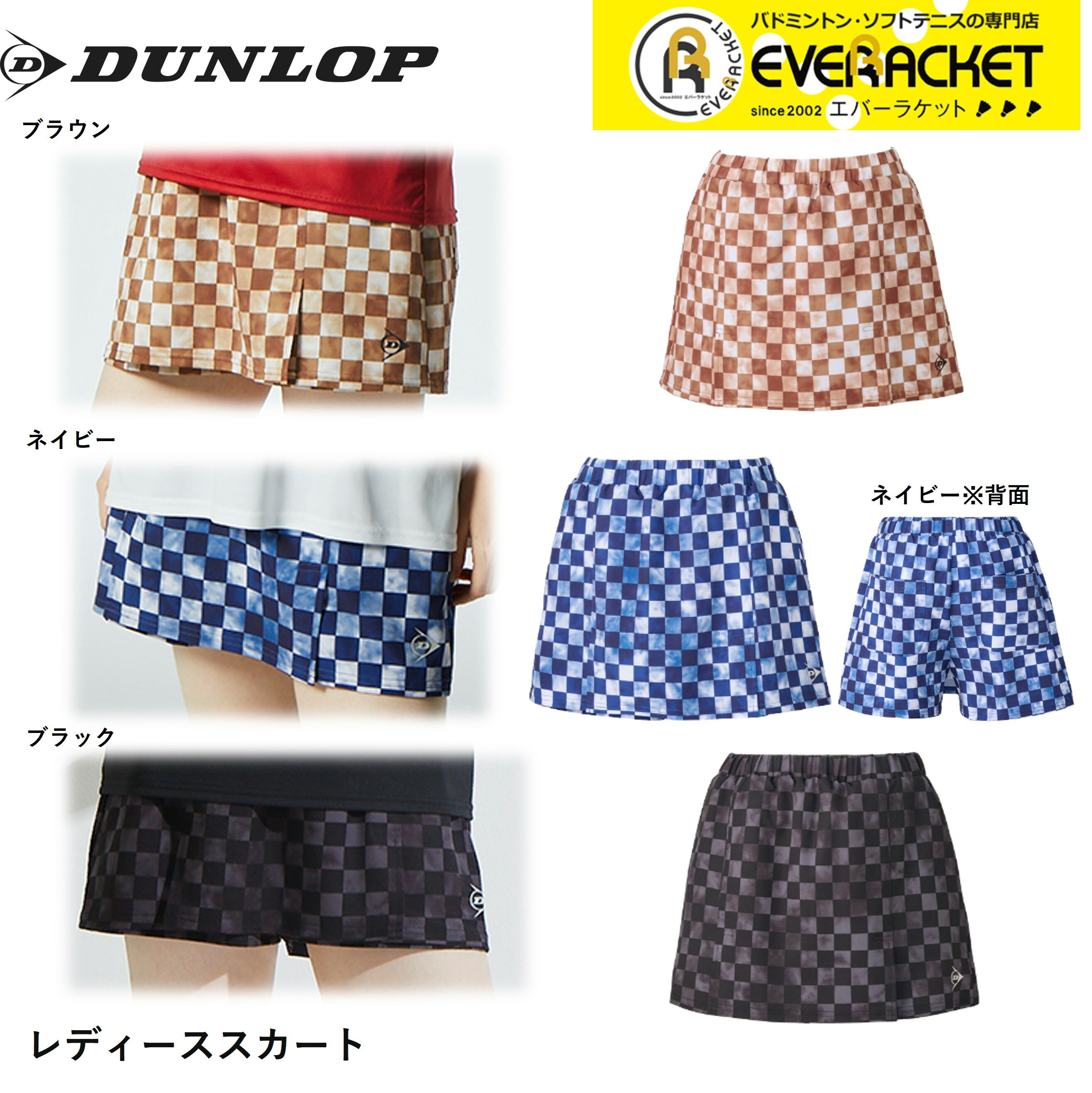 【LINE追加で5%OFFクーポン配布中】【在庫限り30％OFF】ダンロップ ダンロップスポーツ ウエア ウェア キュロット DAK2483W テニス・ソフトテニス・バドミントン