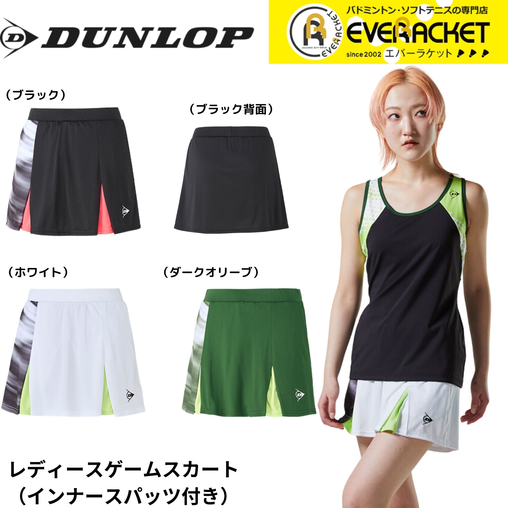 楽天市場】ダンロップテニススコートの通販