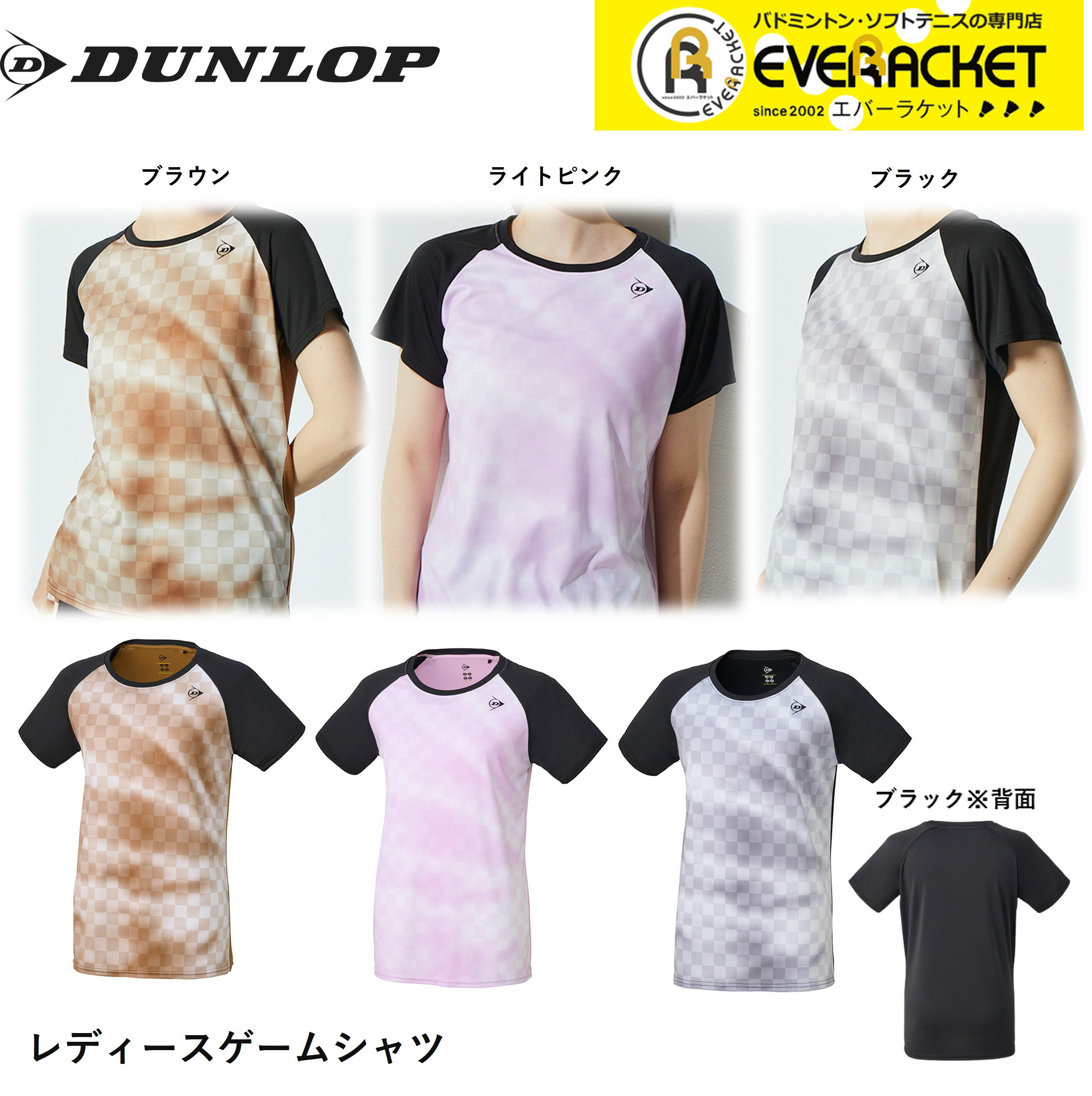 【LINE追加で5%OFFクーポン配布中】【在庫限り45％OFF】ダンロップ ウエア ウェア ゲームシャツ DAP1420W テニス・ソフトテニス・バドミントン ユニフォーム
