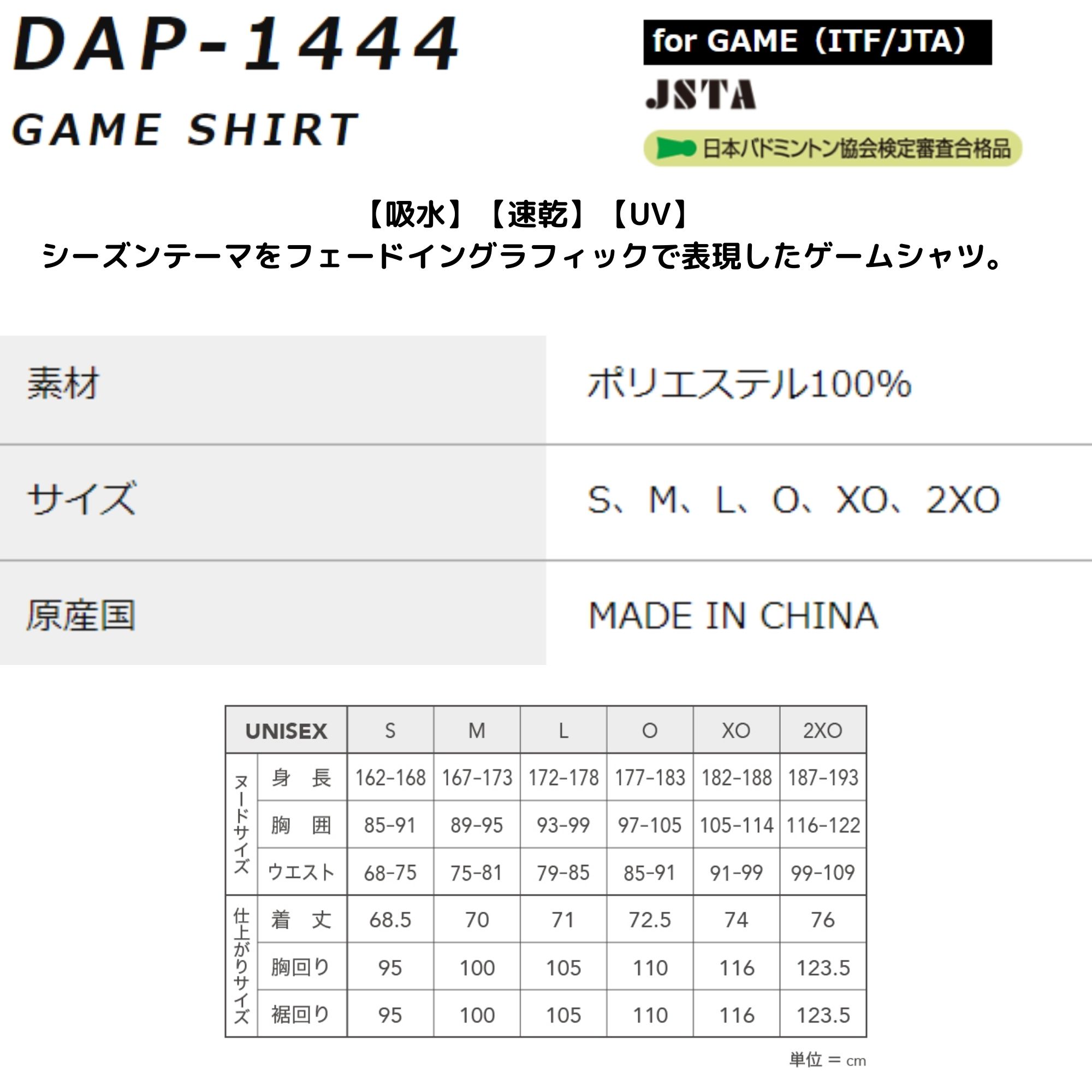 【在庫限り30％OFF】【LINE追加で5%OFFクーポン配布中】ダンロップ ダンロップスポーツ ウエア ウェア GAME SHIRT ゲームシャツ DAP1444 バドミントン・テニス・ソフトテニス ユニフォーム