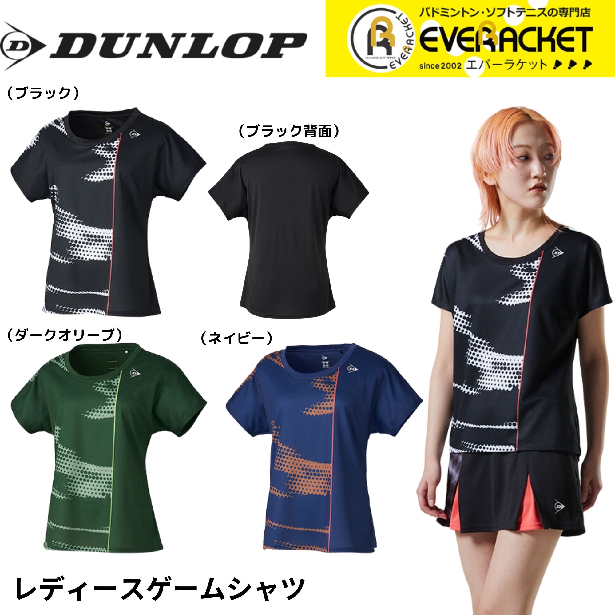 Amazon.co.jp: [ダンロップ] テニスウェア ソフトテニス